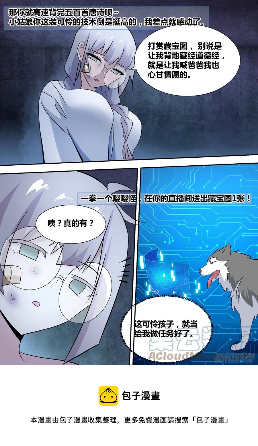 66-疾风小白白12