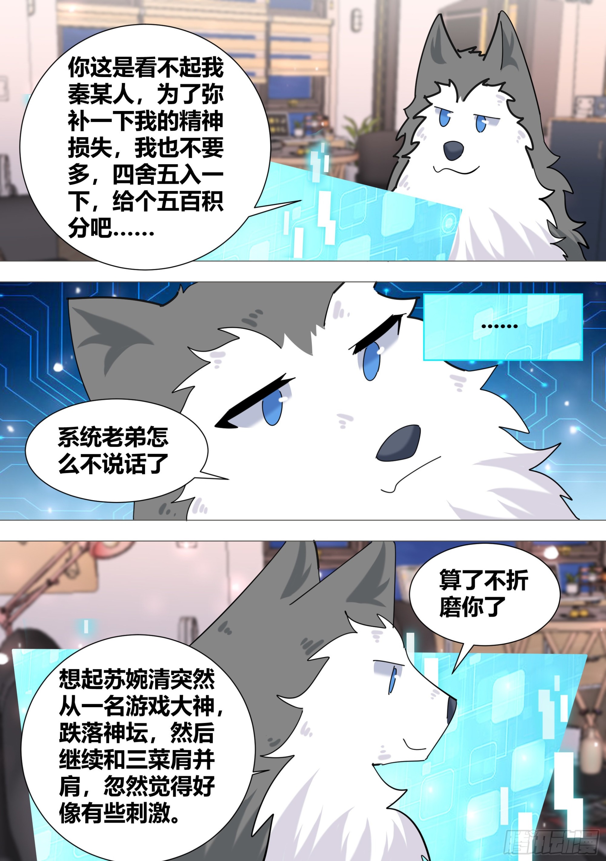 379-总算还有点良心2