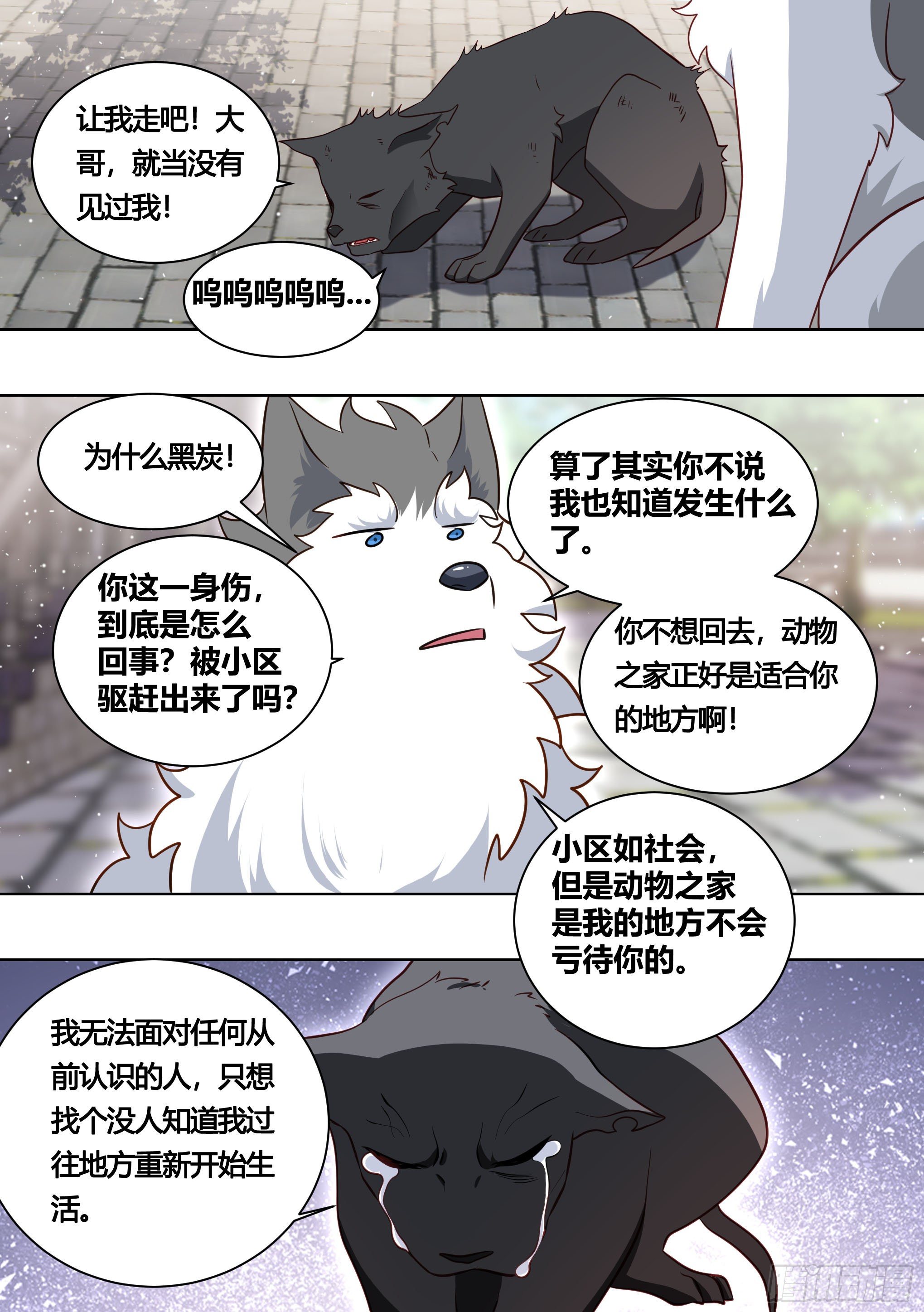 160-落魄小弟求收留3
