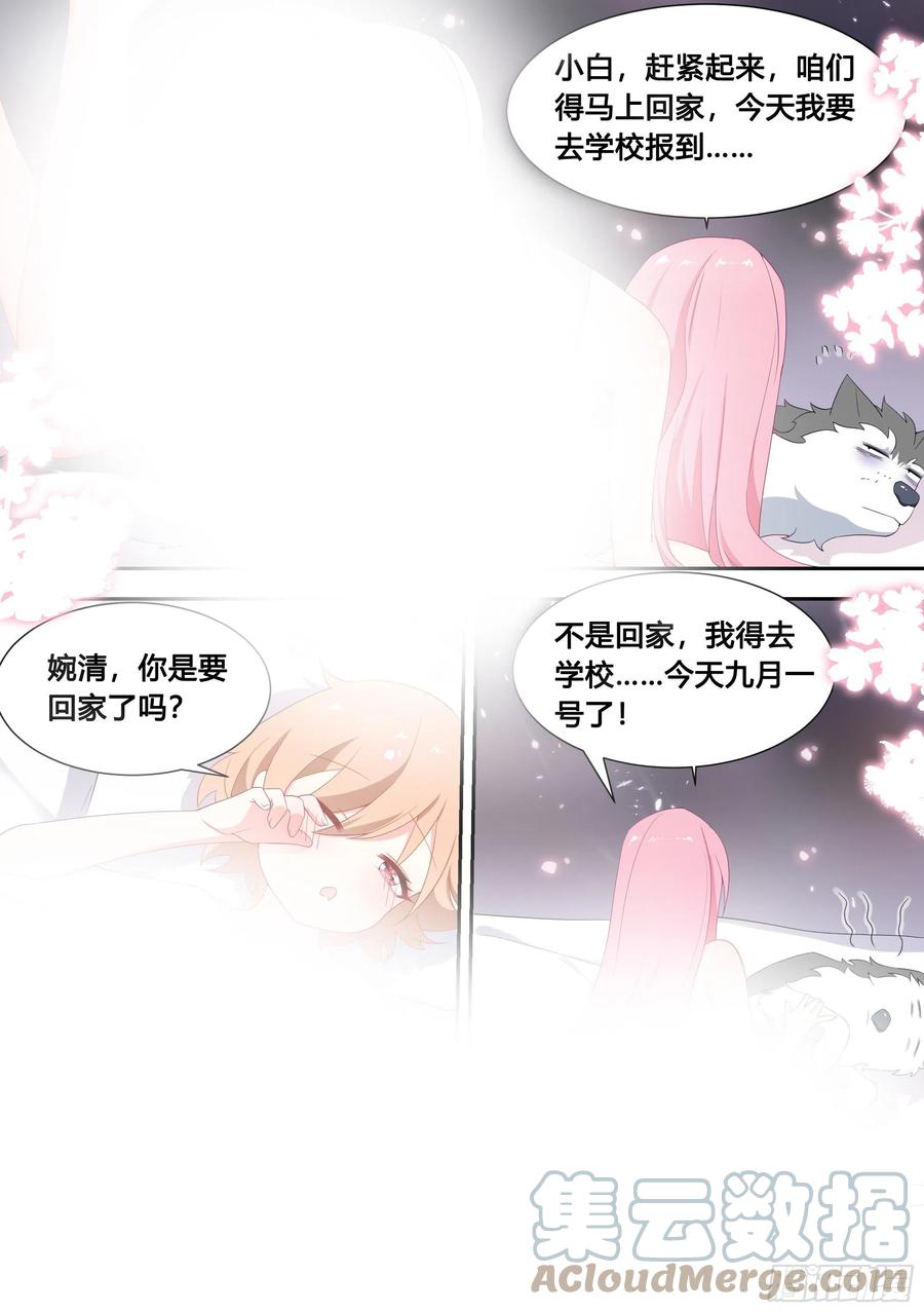 87-二哈也要上学？2