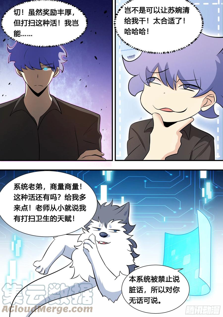 110-突然想起我有个房子4