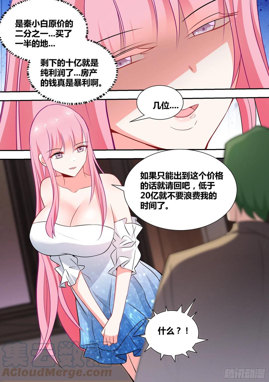 58-小姑娘还有两幅面孔？9