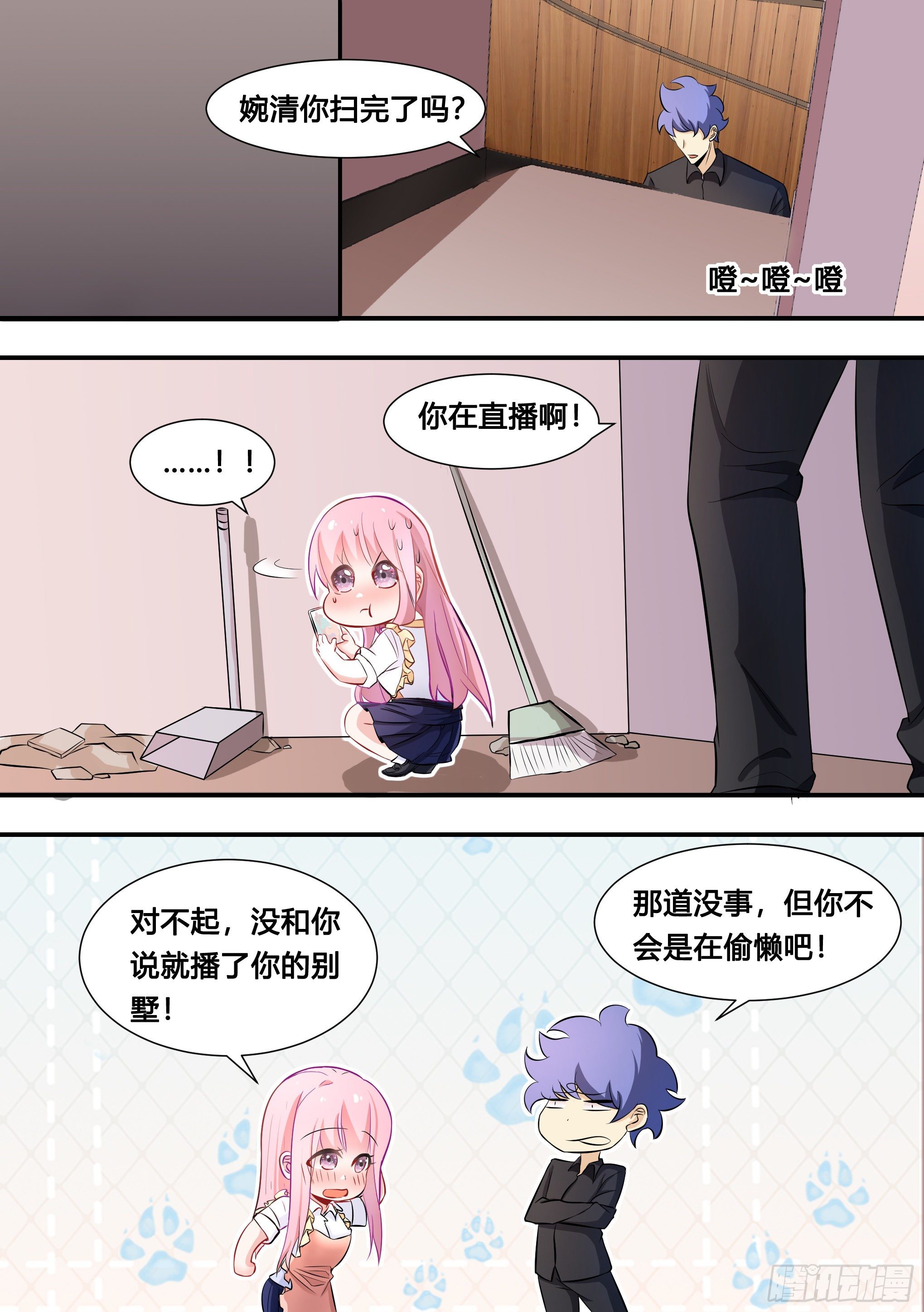 113-收购长河？7