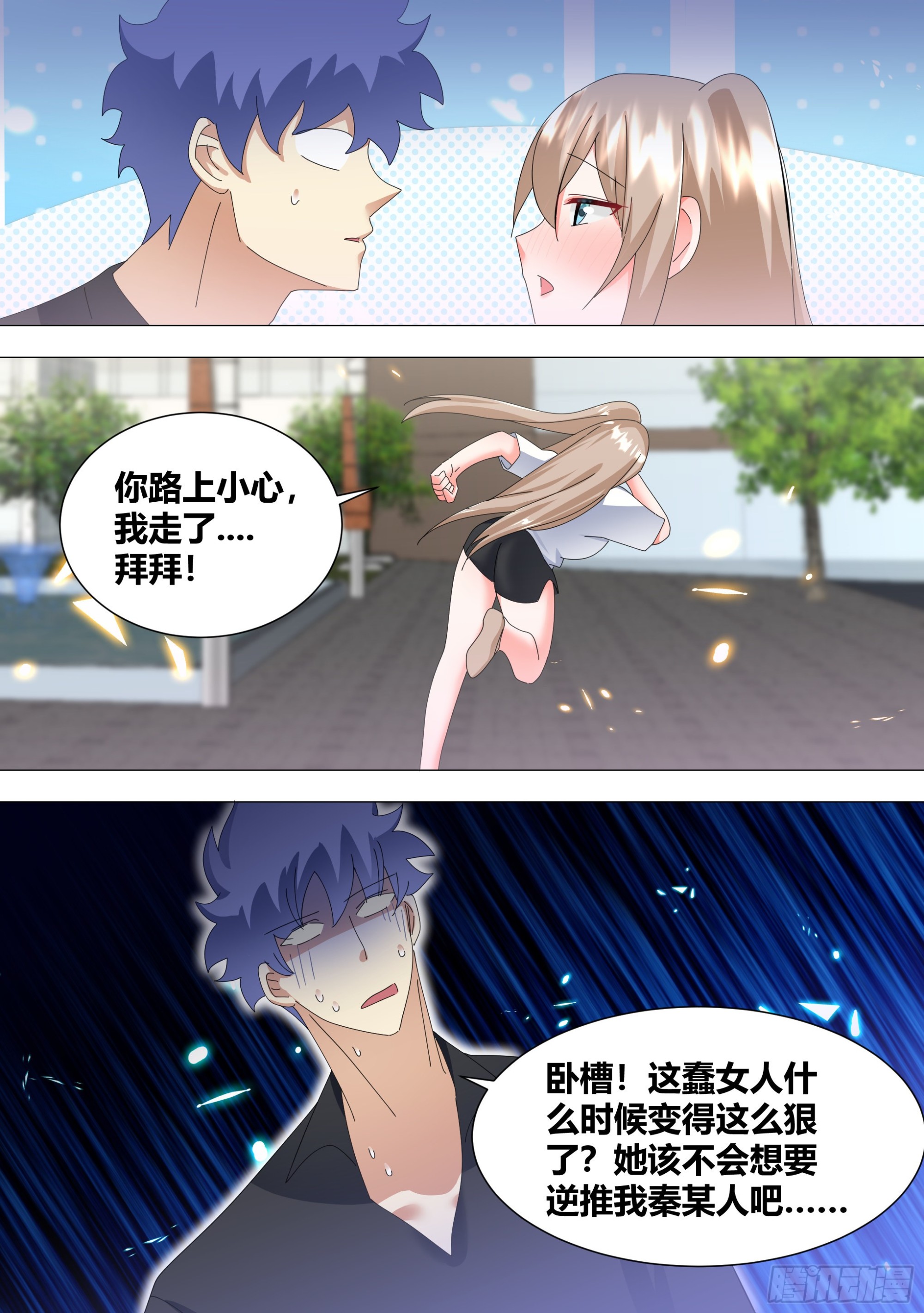 336-秀恩爱死得快10