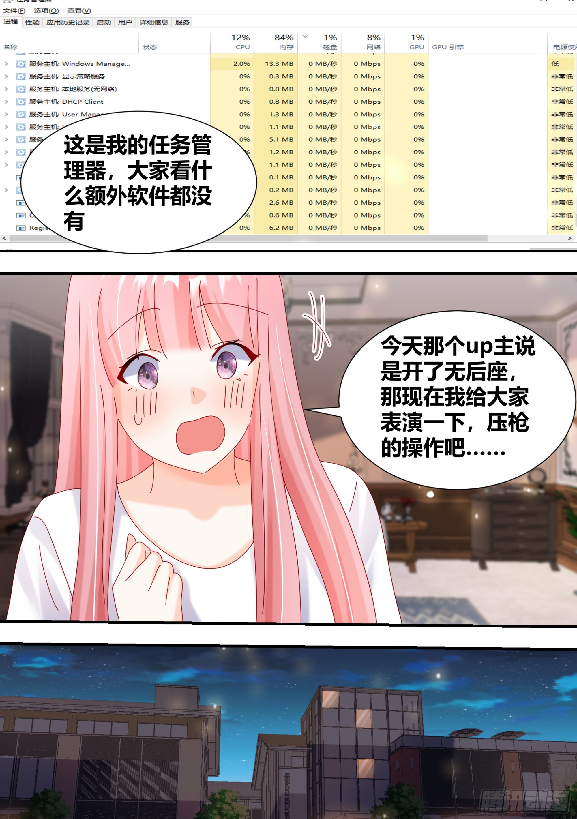 347-我站你这边！8