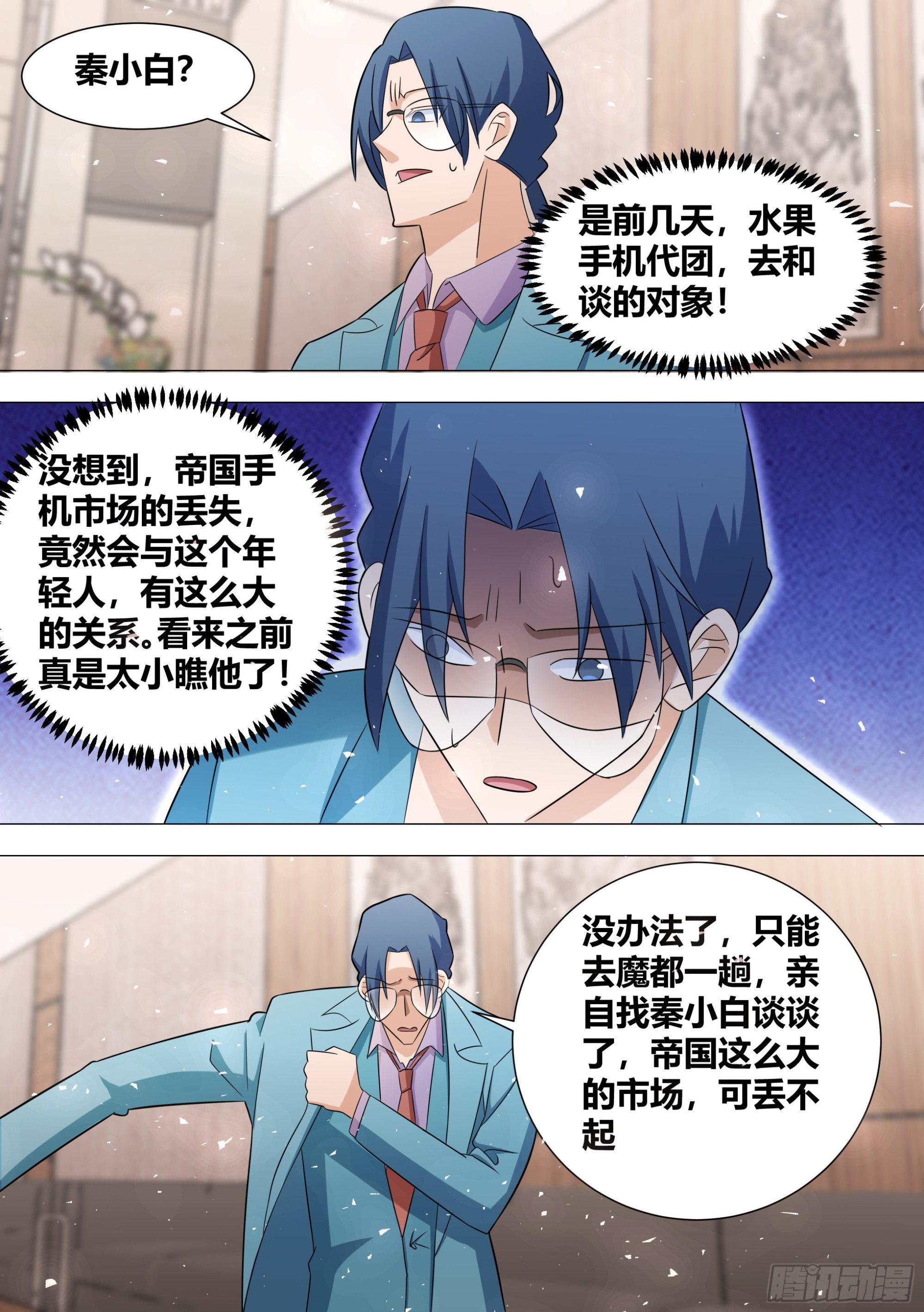 396-这算是在坑人家钱吗？10