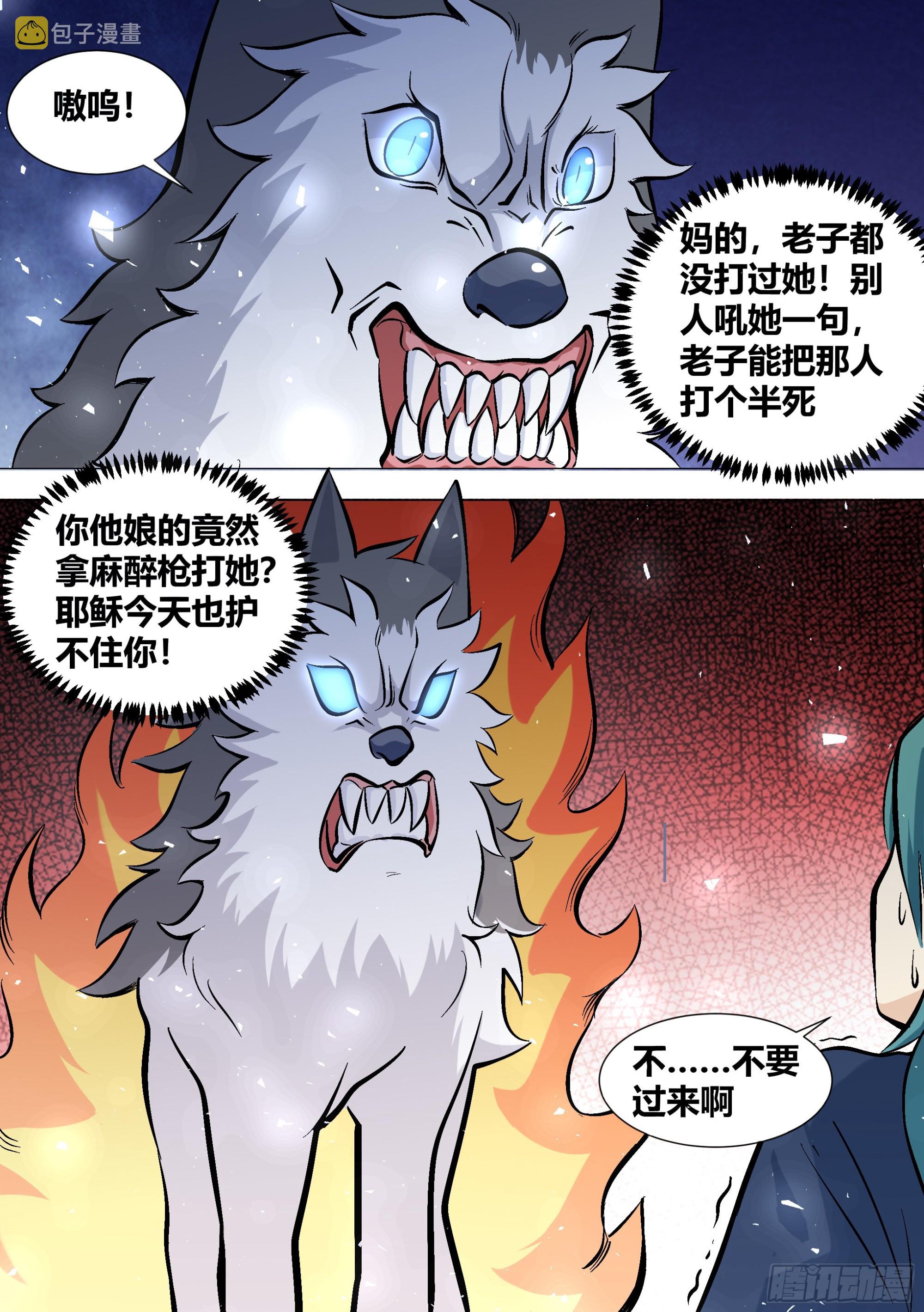 390-不不要过来啊3