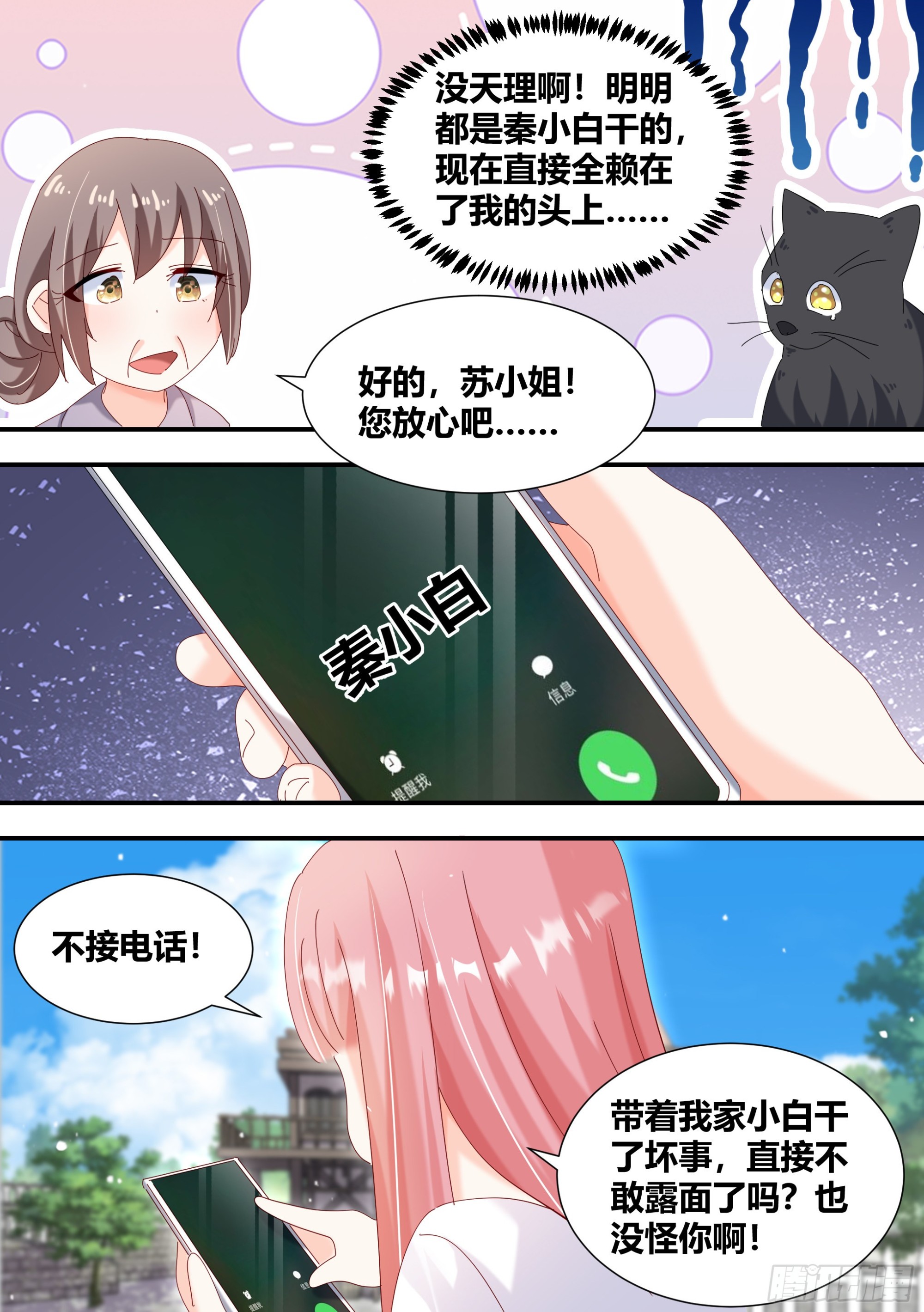 331-那就摆脱你了11