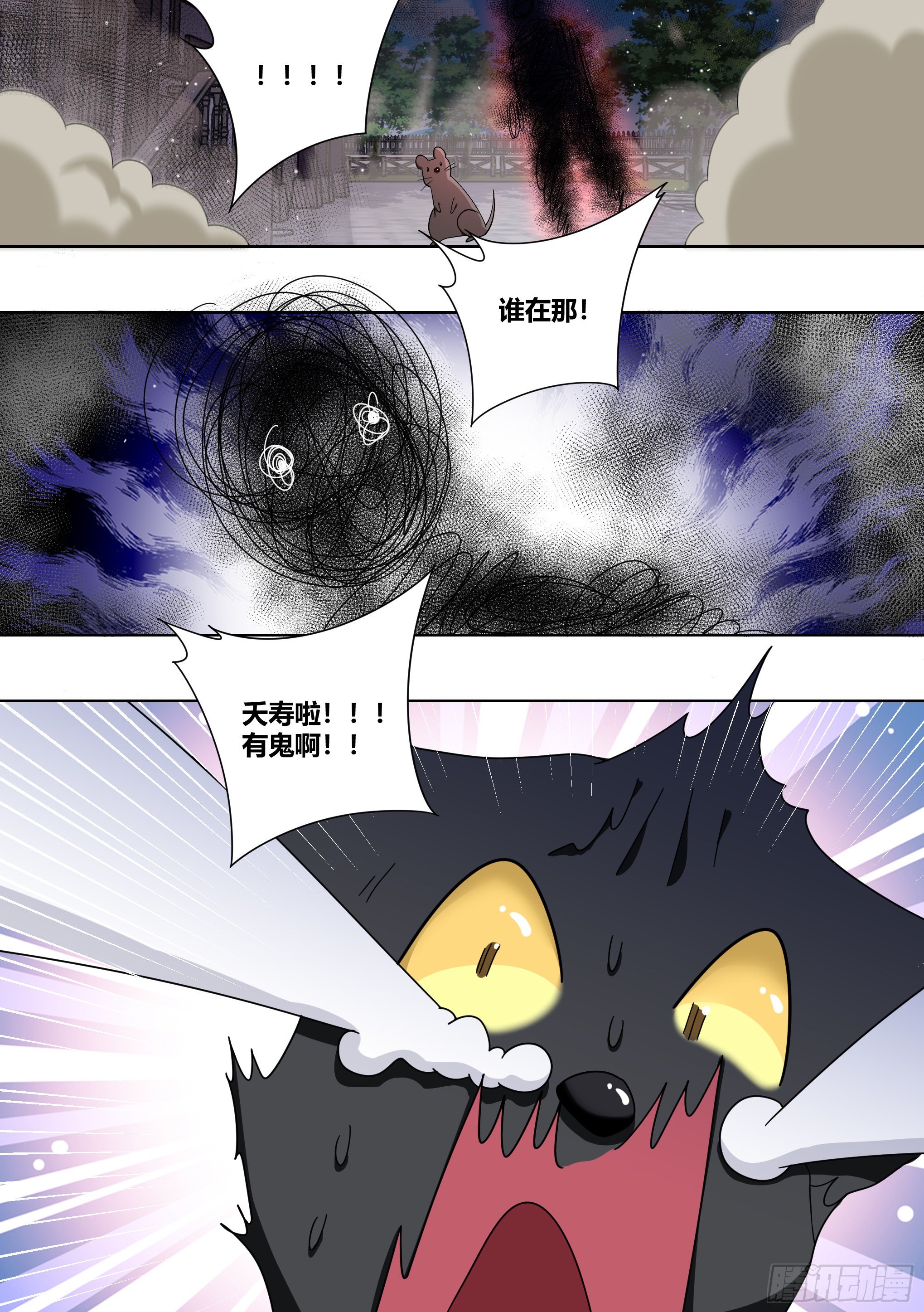 209-回到地球2