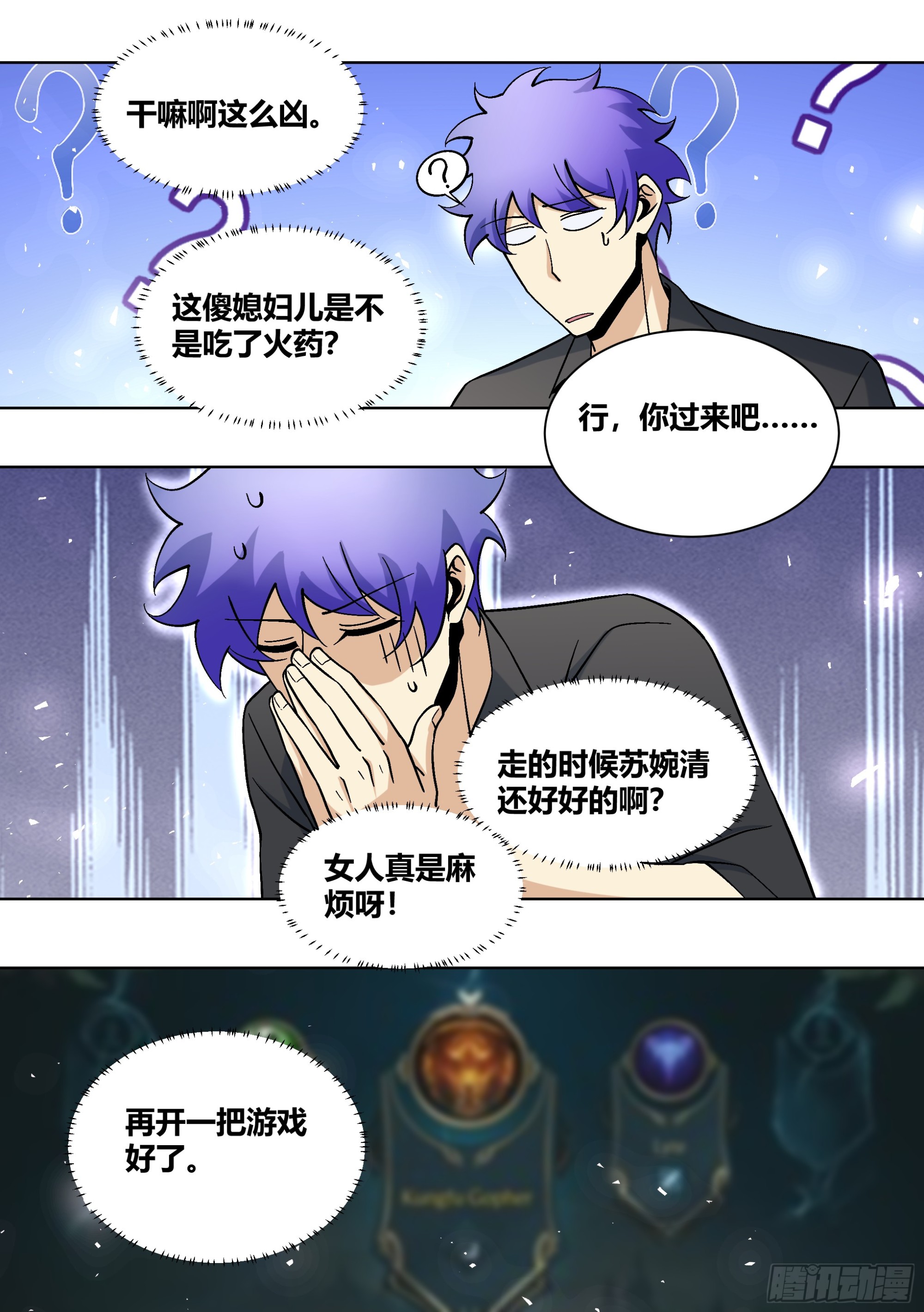 438-所以，爱是会变得是吗？3