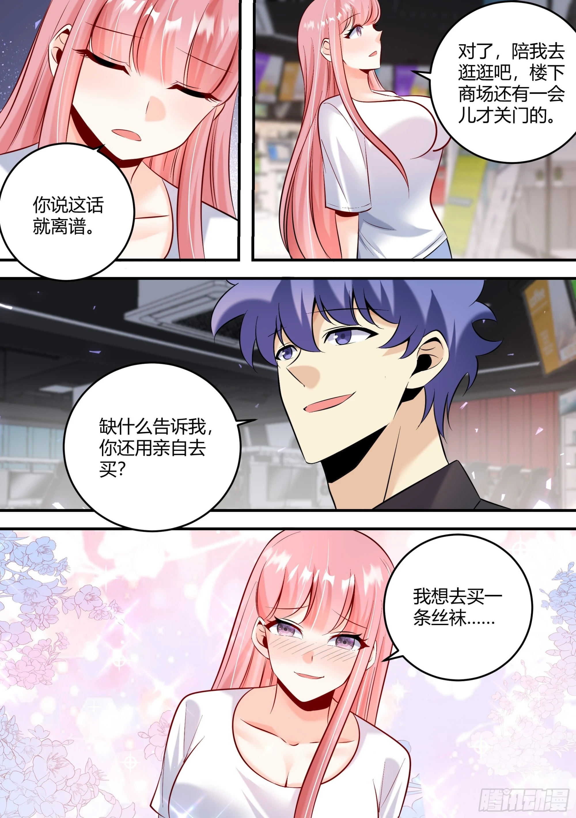 459-难道我不好看嘛？9