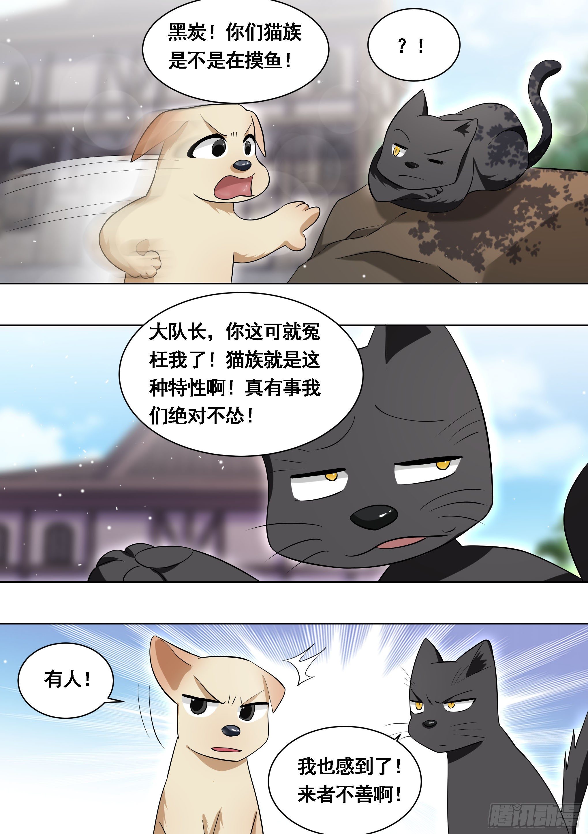 167-灾祸将至10