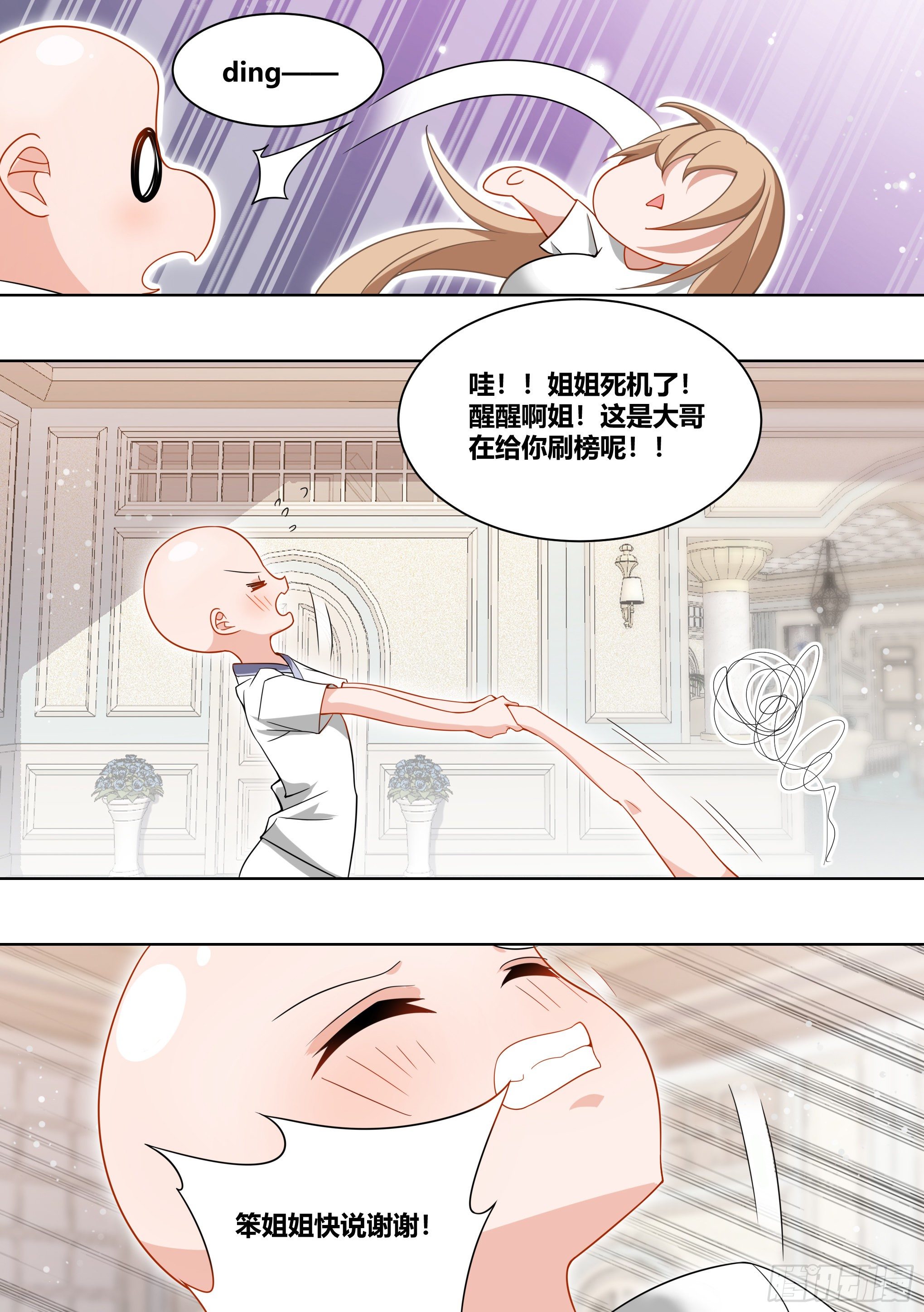 230-还是充钱那个少年10