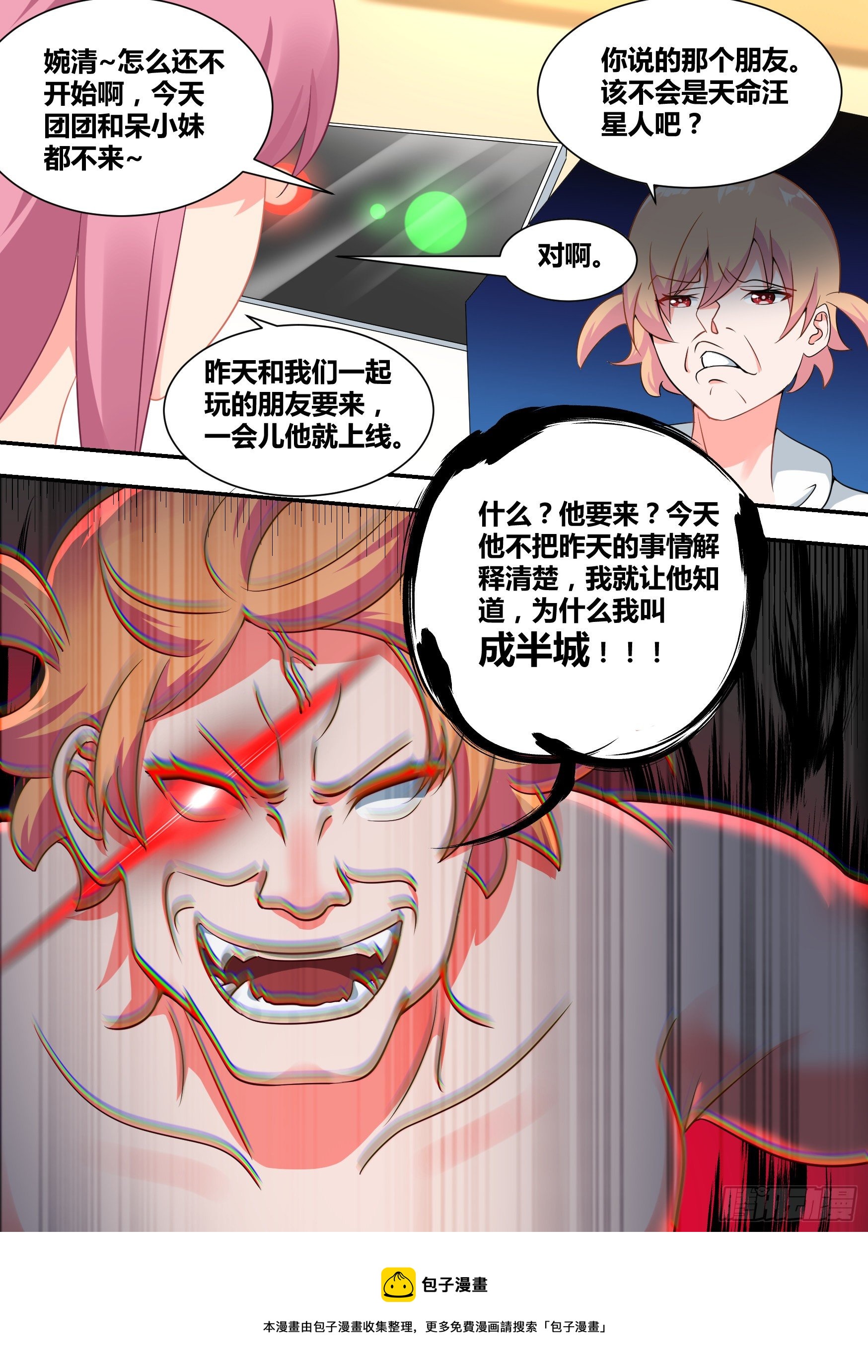 35-女人的怒火15