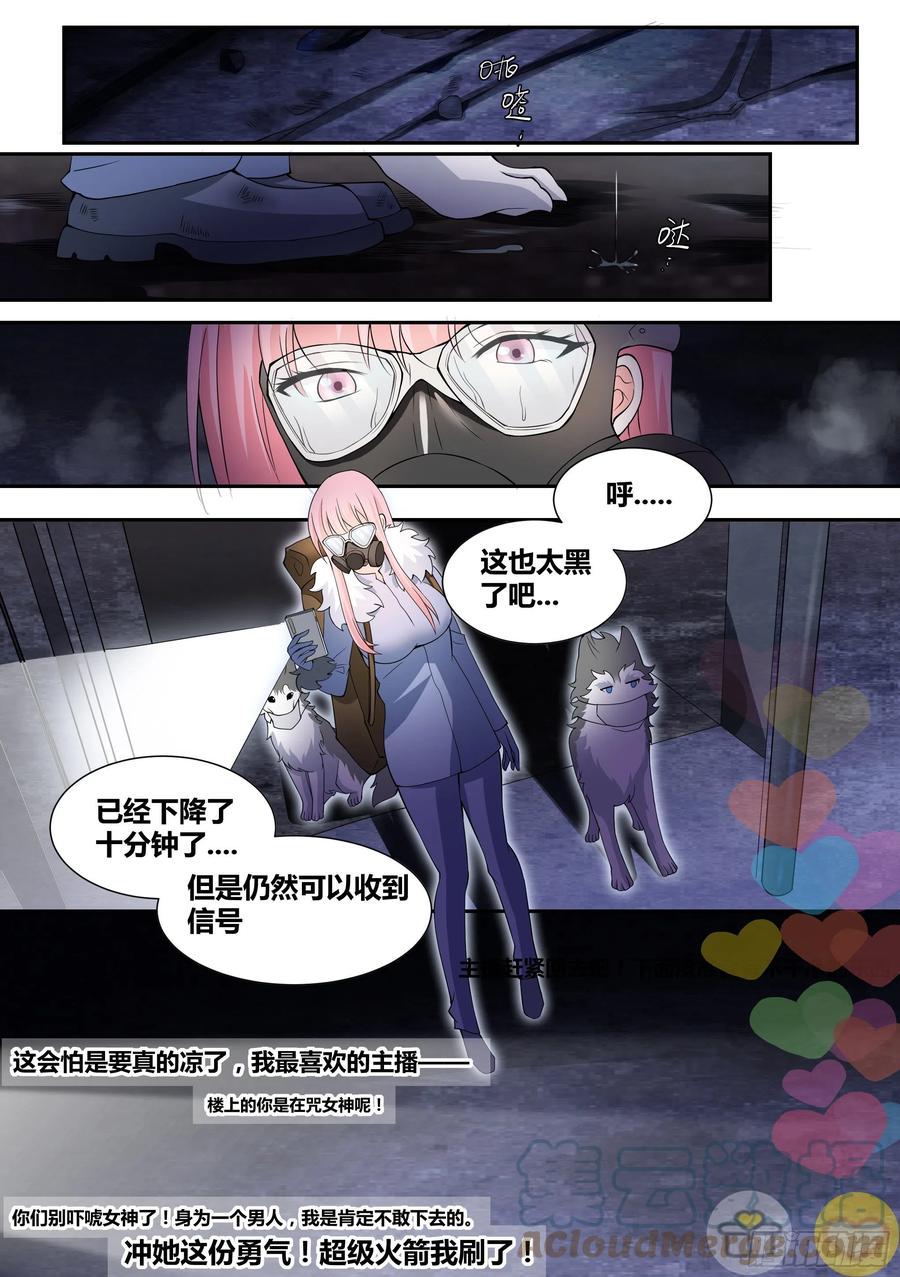 76-巨坑深入1