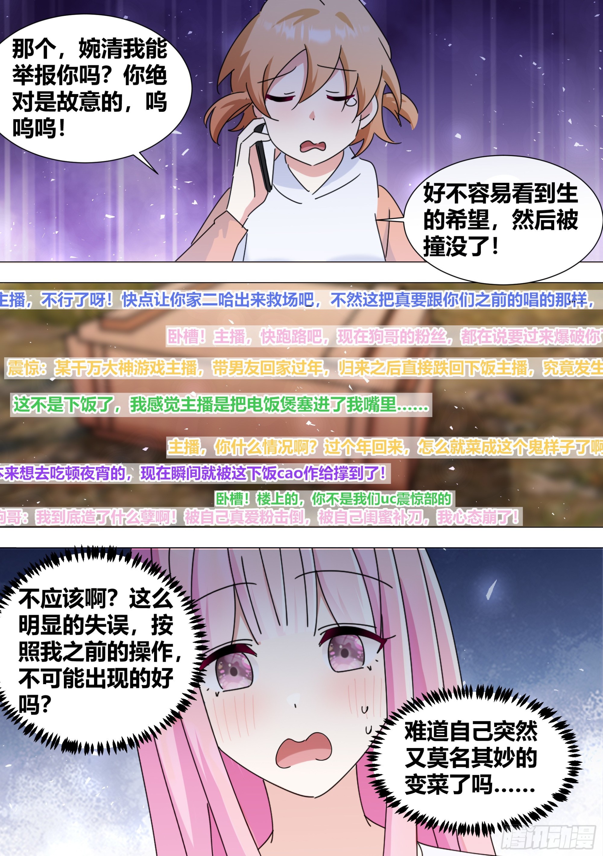 380-好戏开始了12