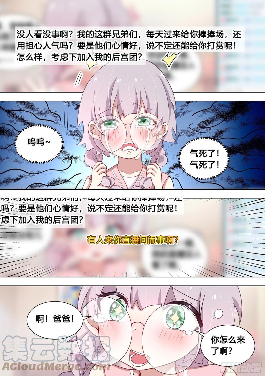 97-少女游戏又上瘾了？3