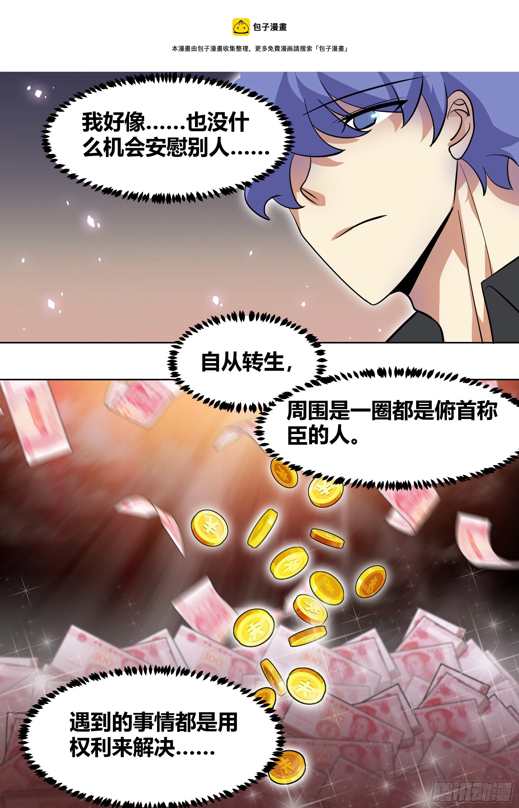 195-命途多舛的雯雯4