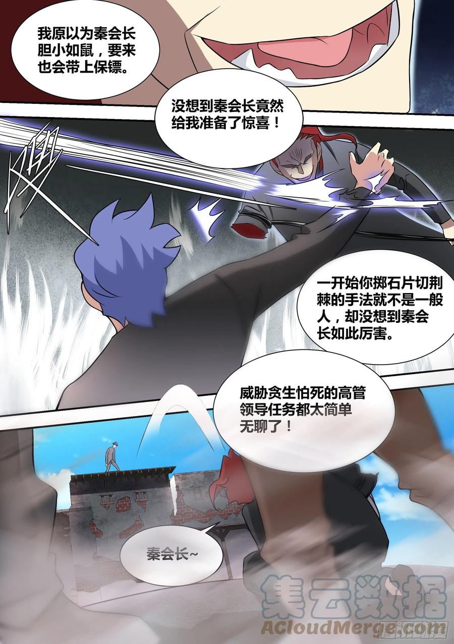 60-天赋神通！11