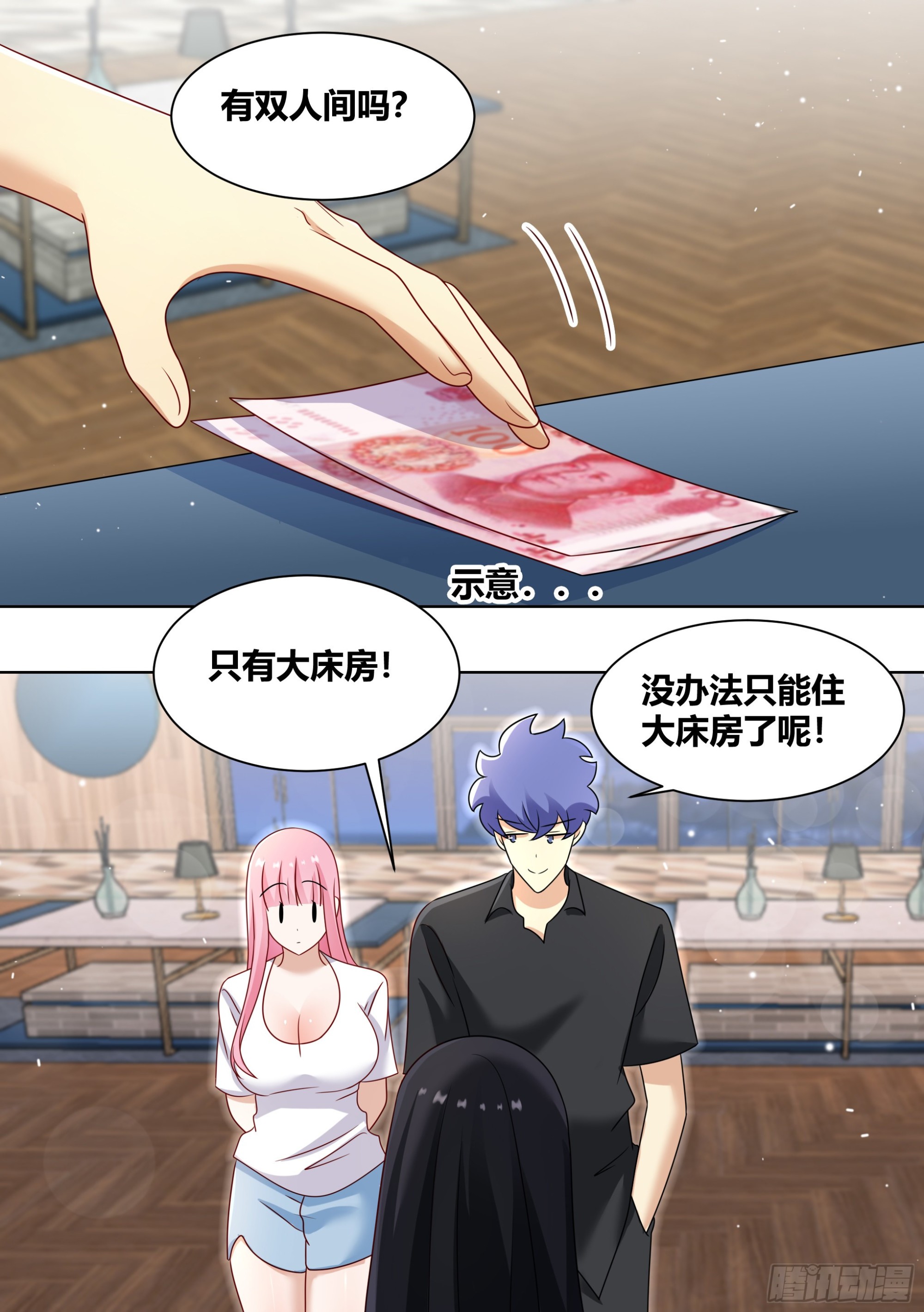 249 -《紧张》3