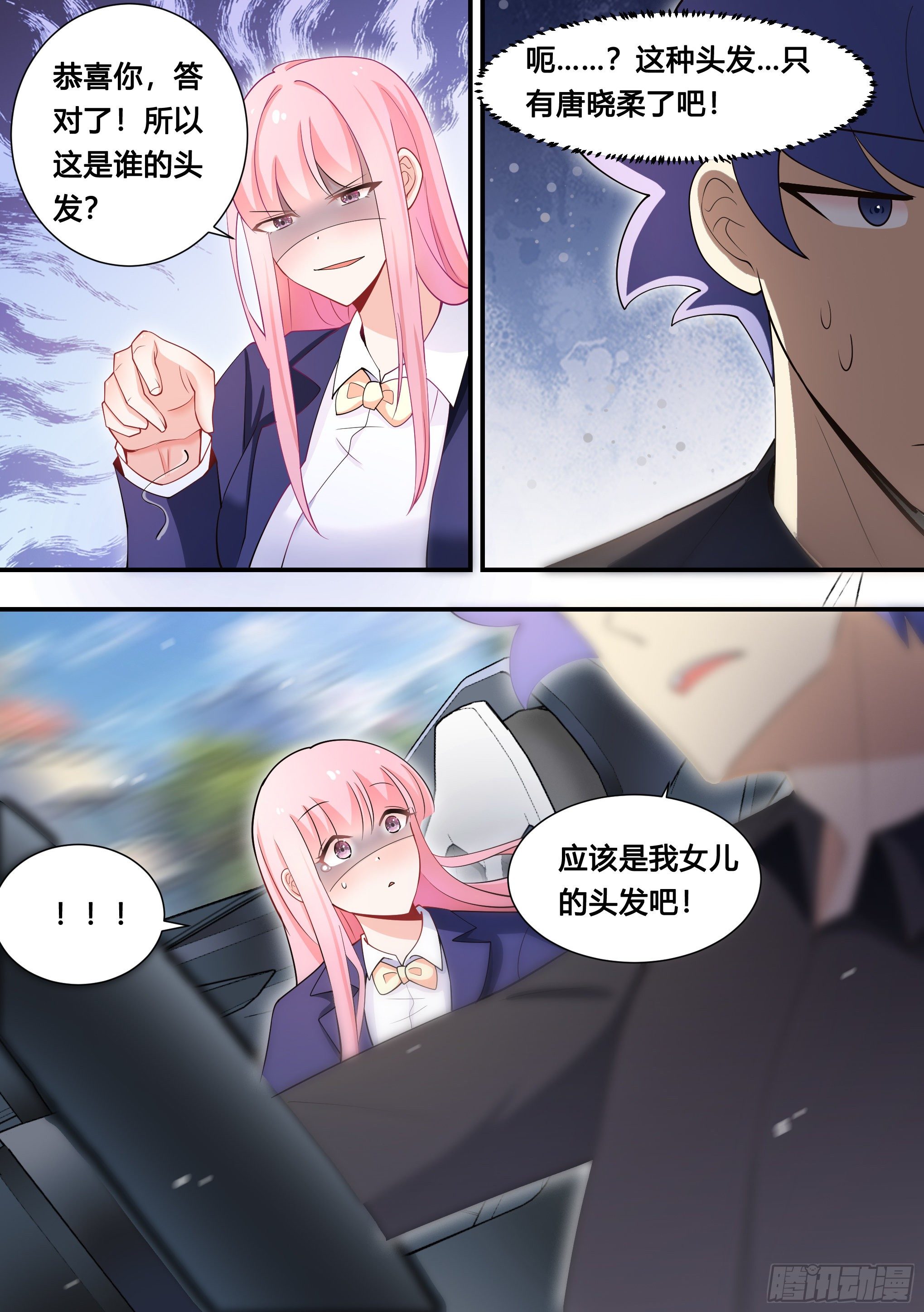 111-你车上有其他女人的头发5