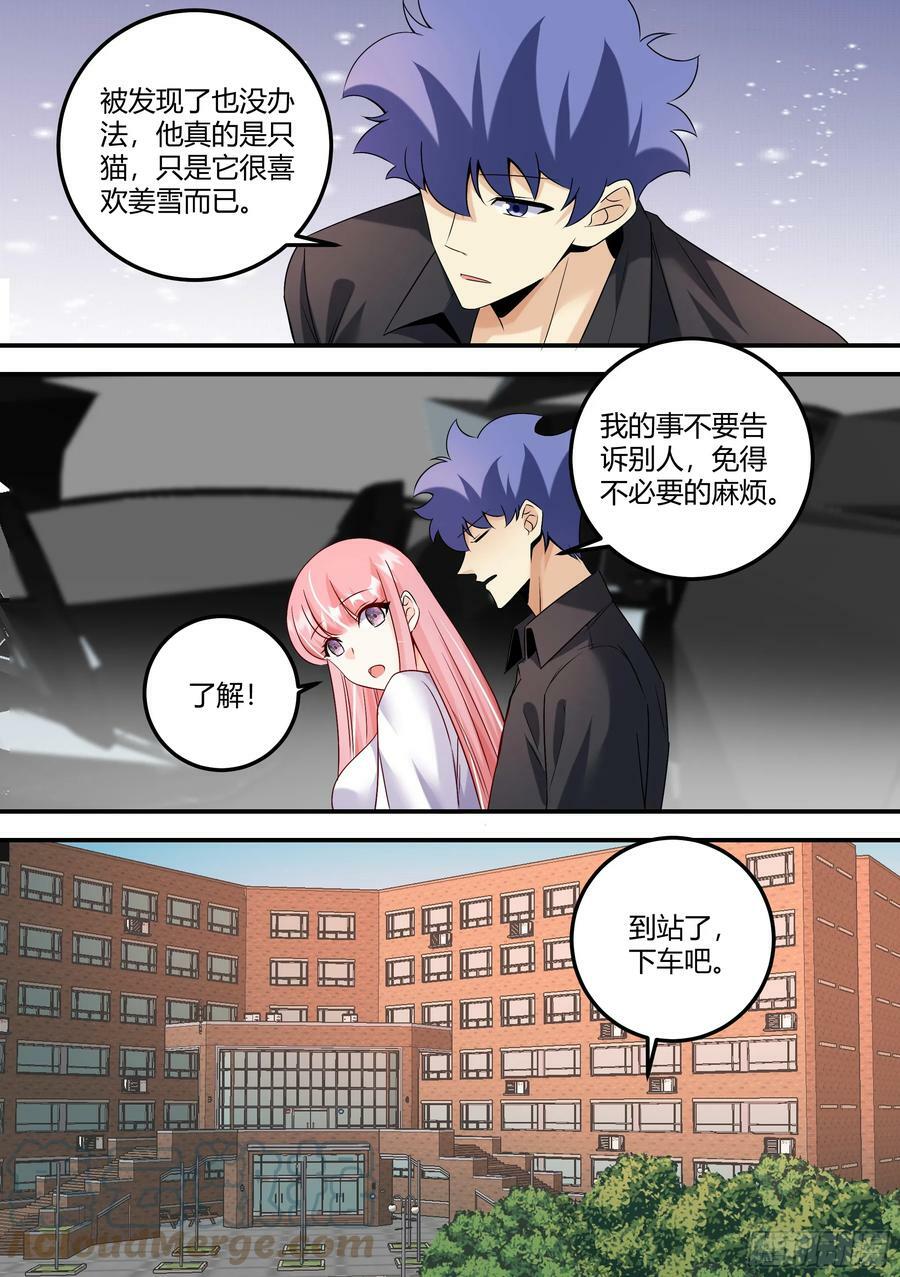 477-你才是真的笨！7