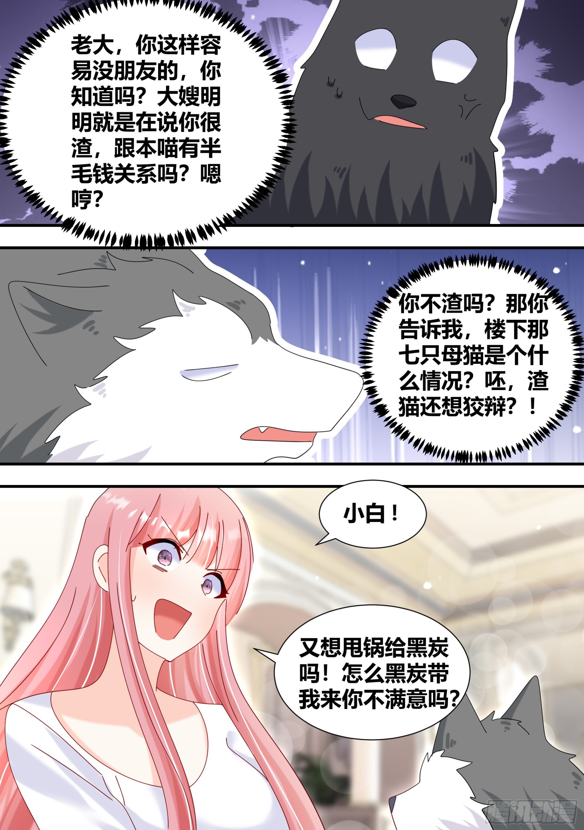 331-那就摆脱你了2