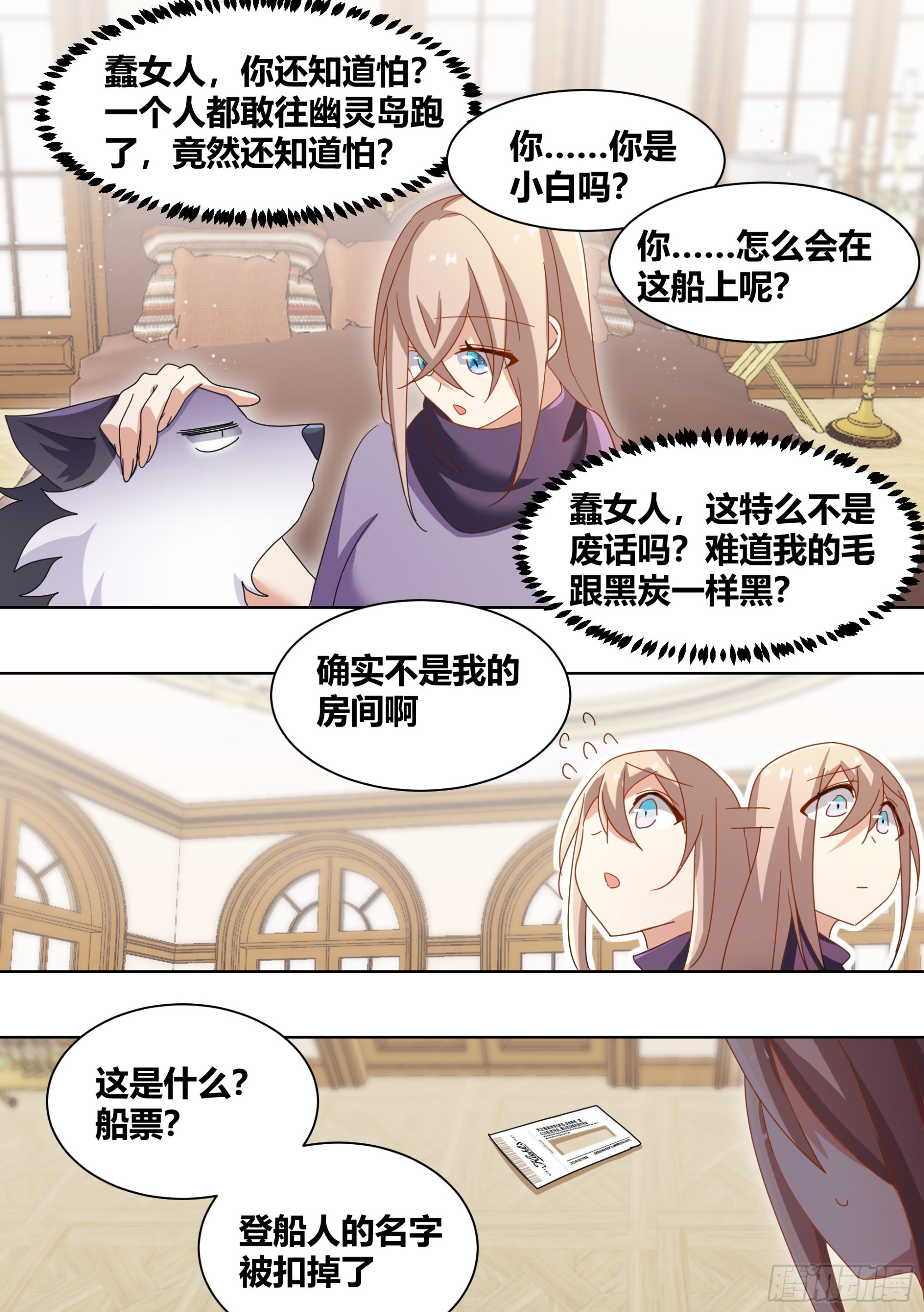 269-敢伤我的人！5