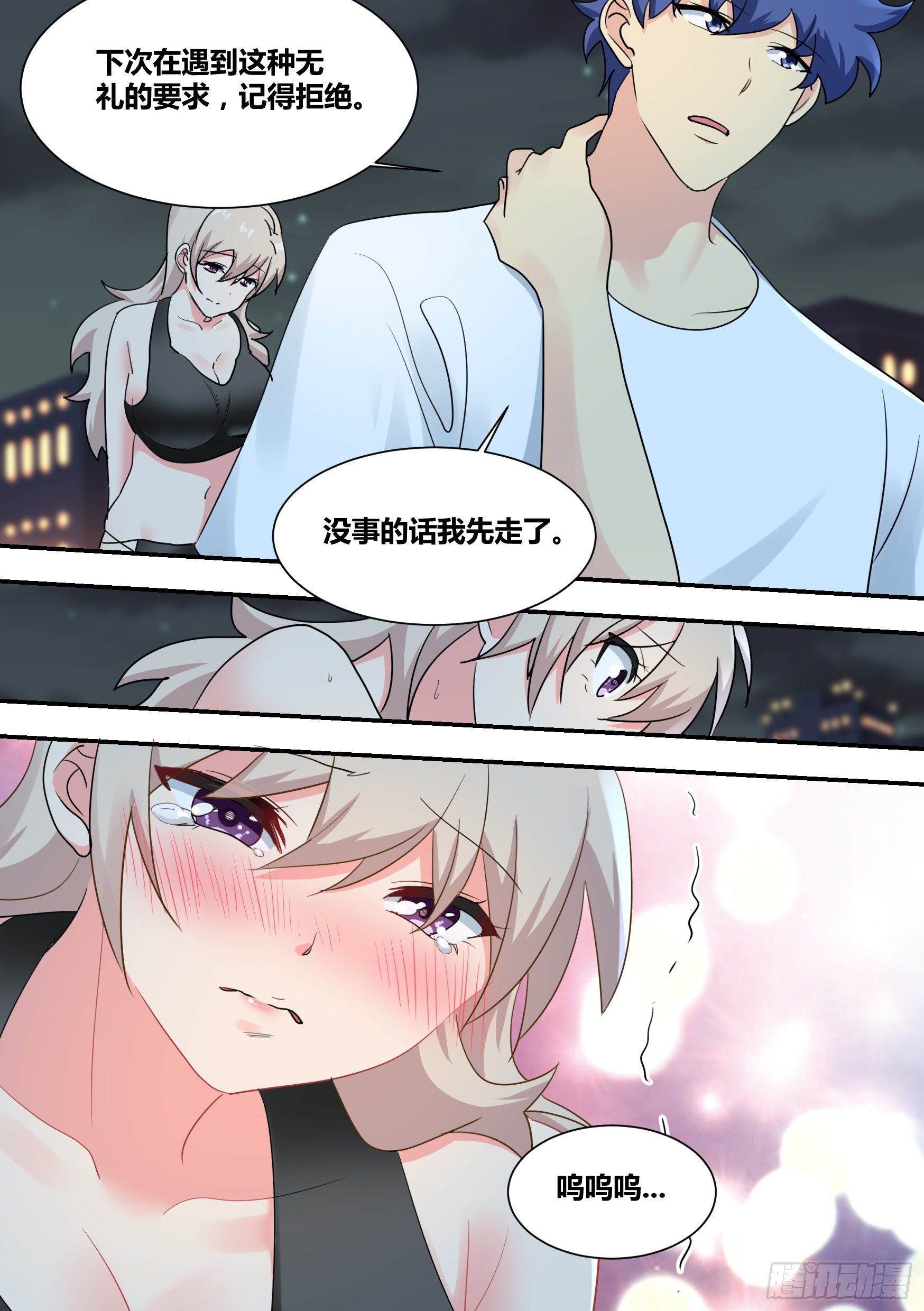 25-解救落难闺蜜9
