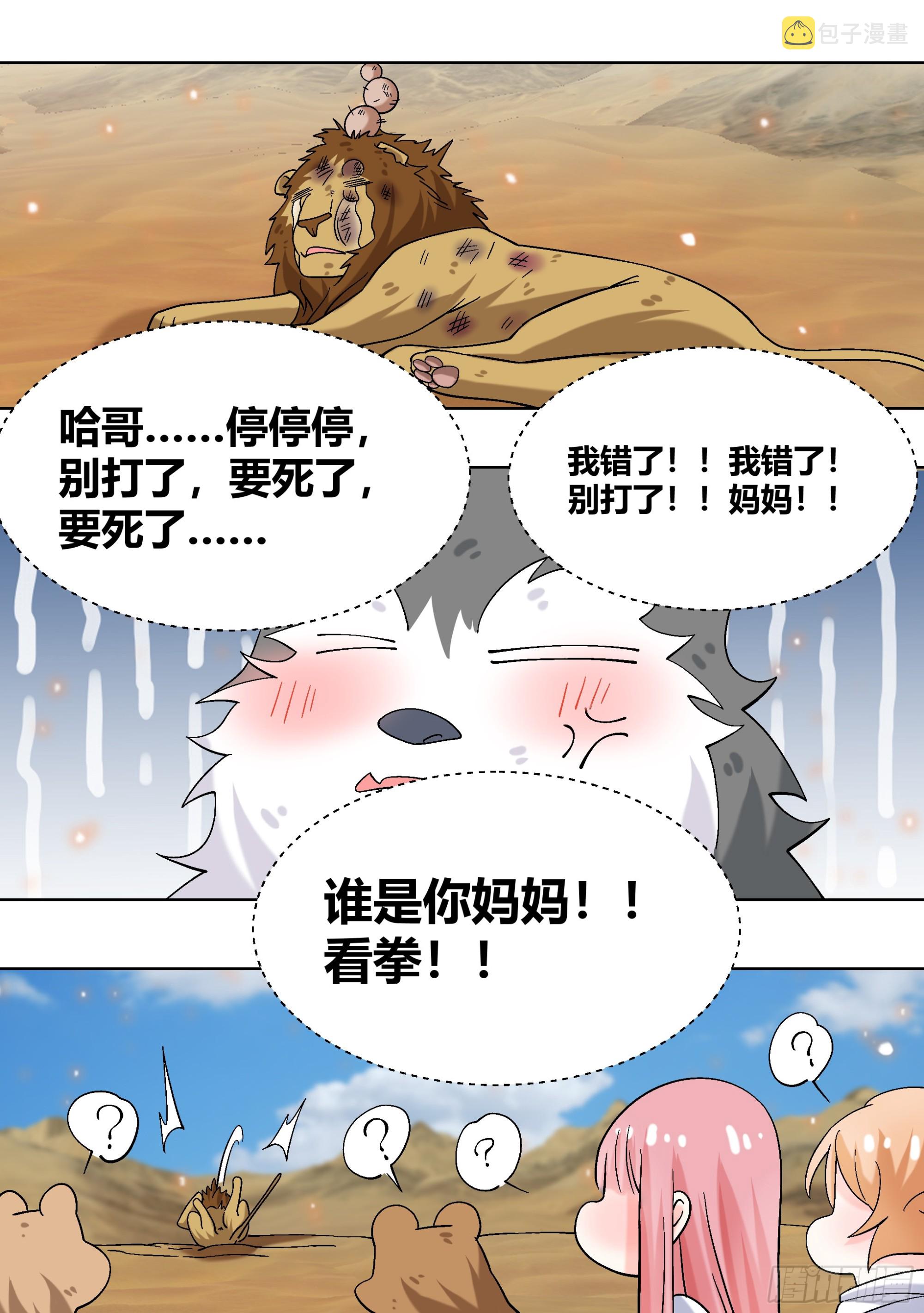 423-小白快回来啊12