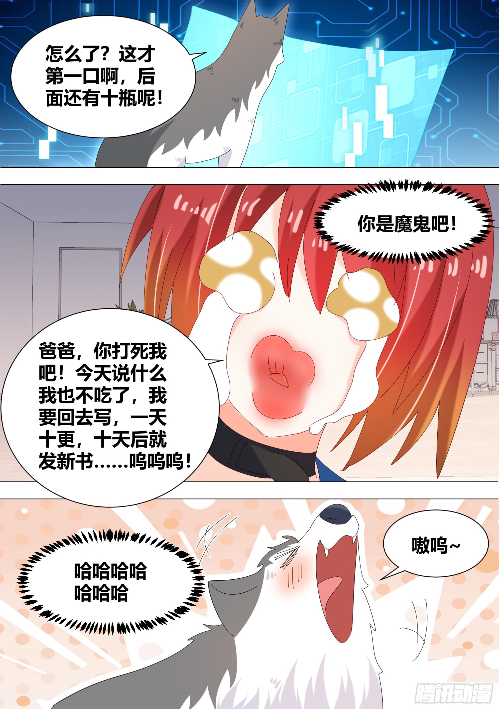 333-你是魔鬼吧11