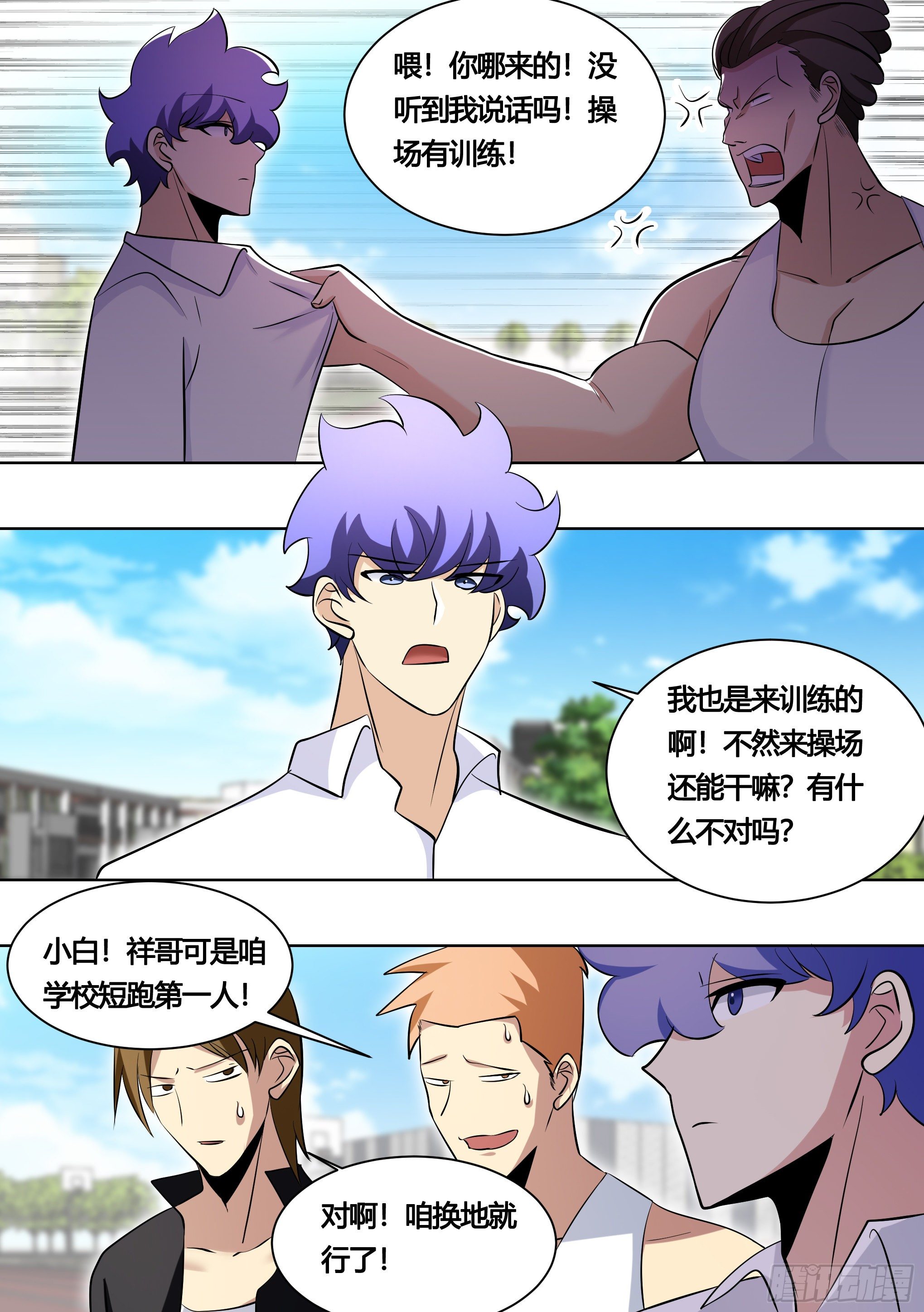 165-和我比速度，呵7