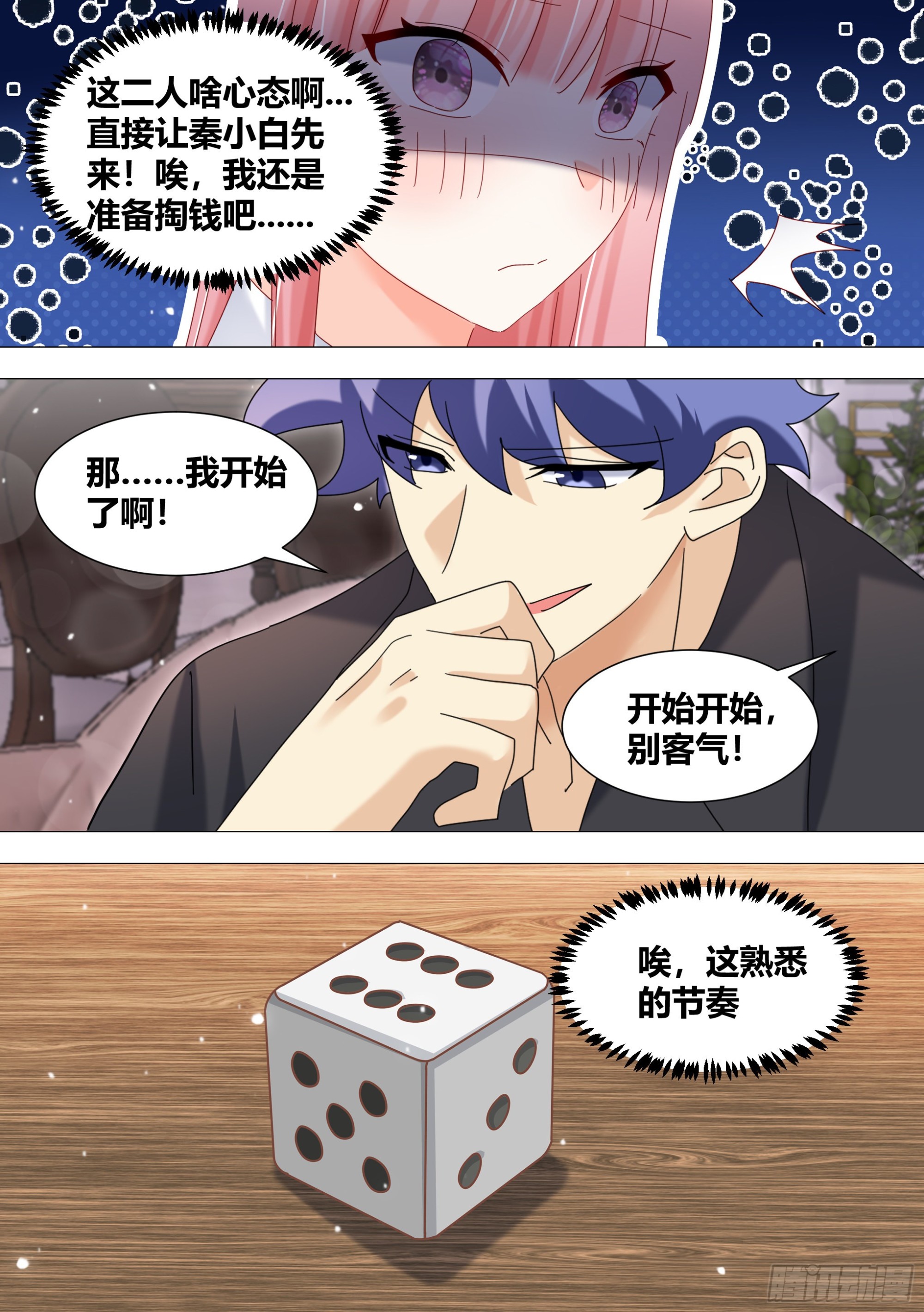 343-那我开始了啊4
