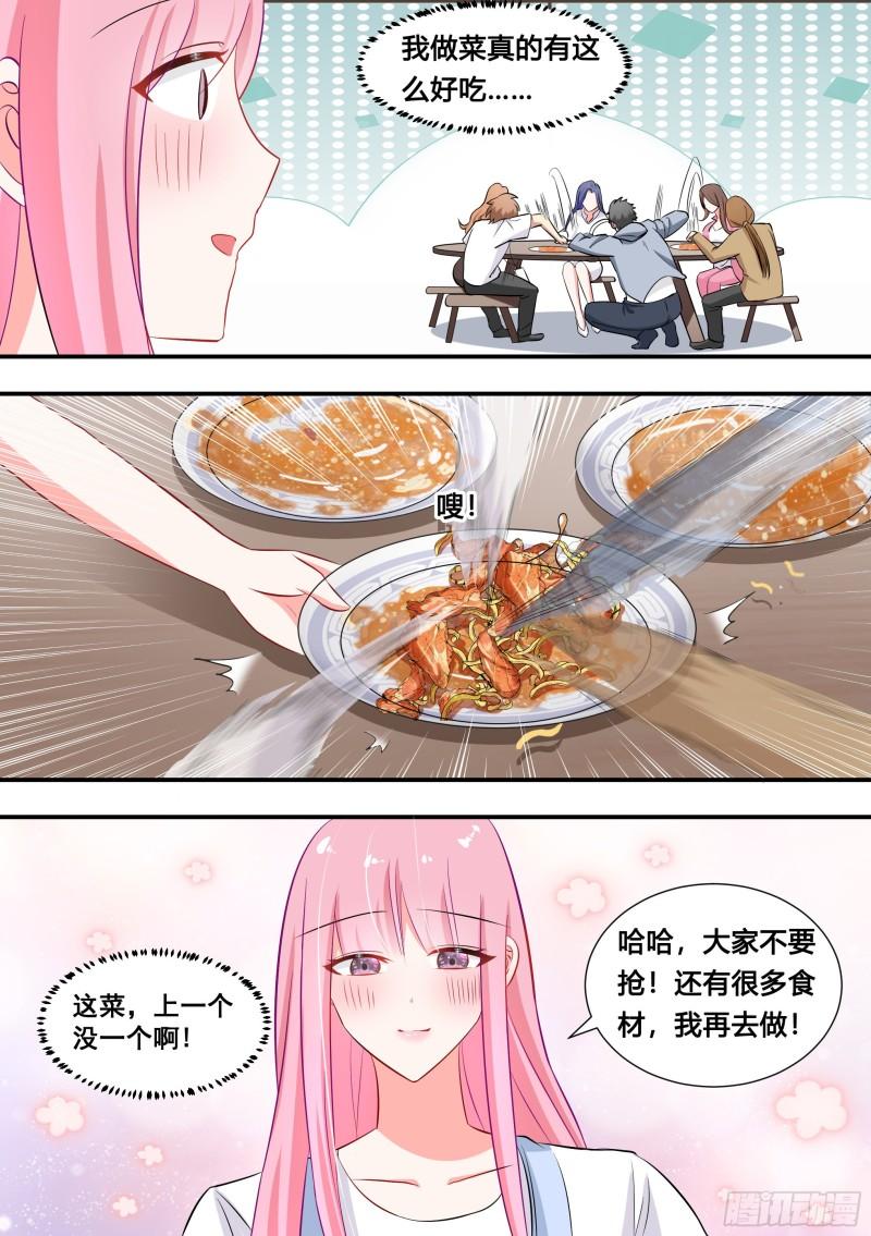 106-小厨娘上线！6