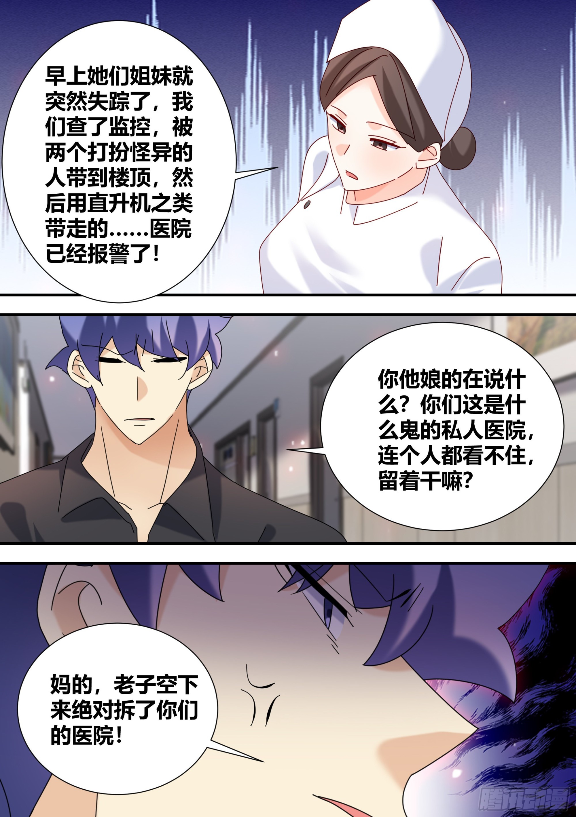 363-我们回来了8
