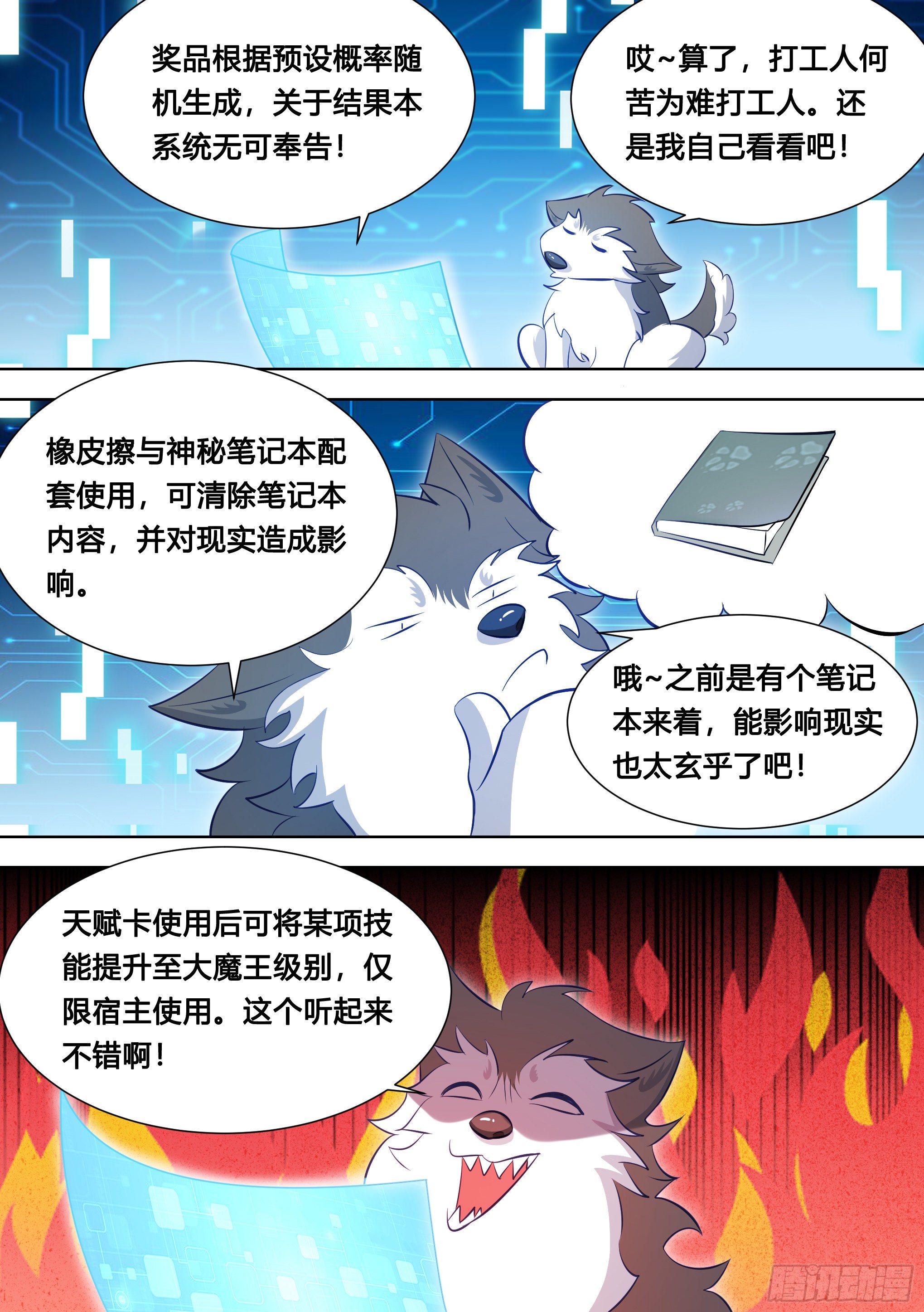 122-开奖了！2