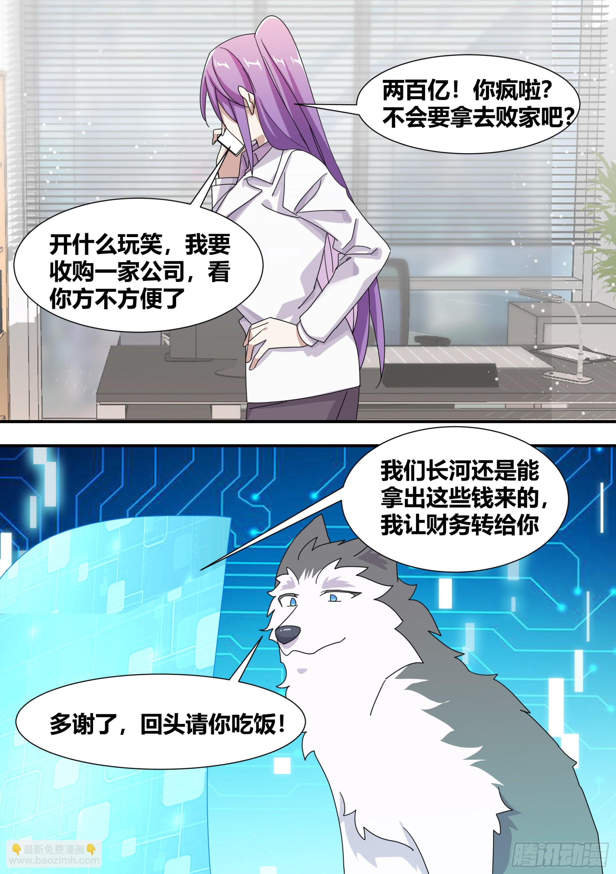 282-东瀛风投2