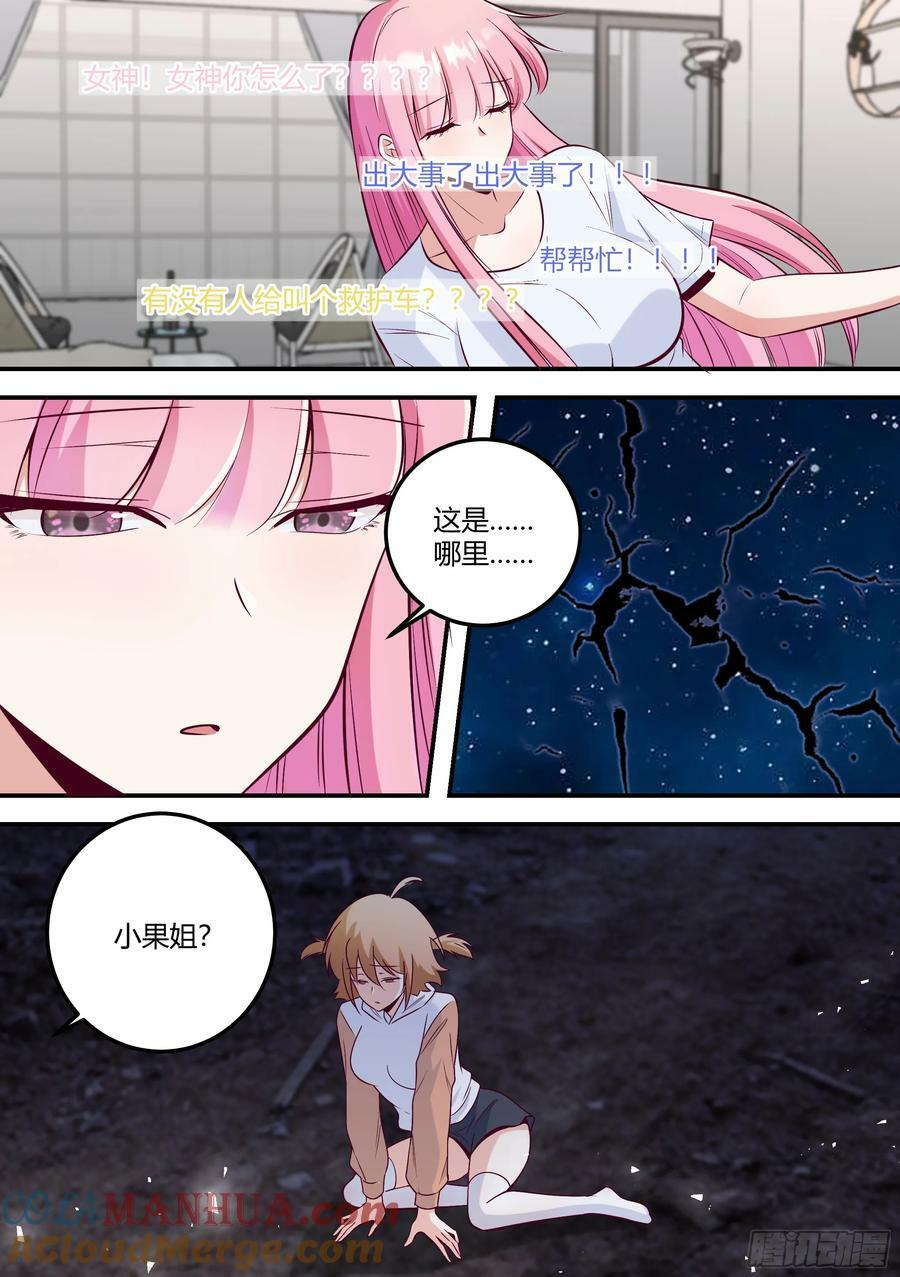 482-小白这是怎么回事4