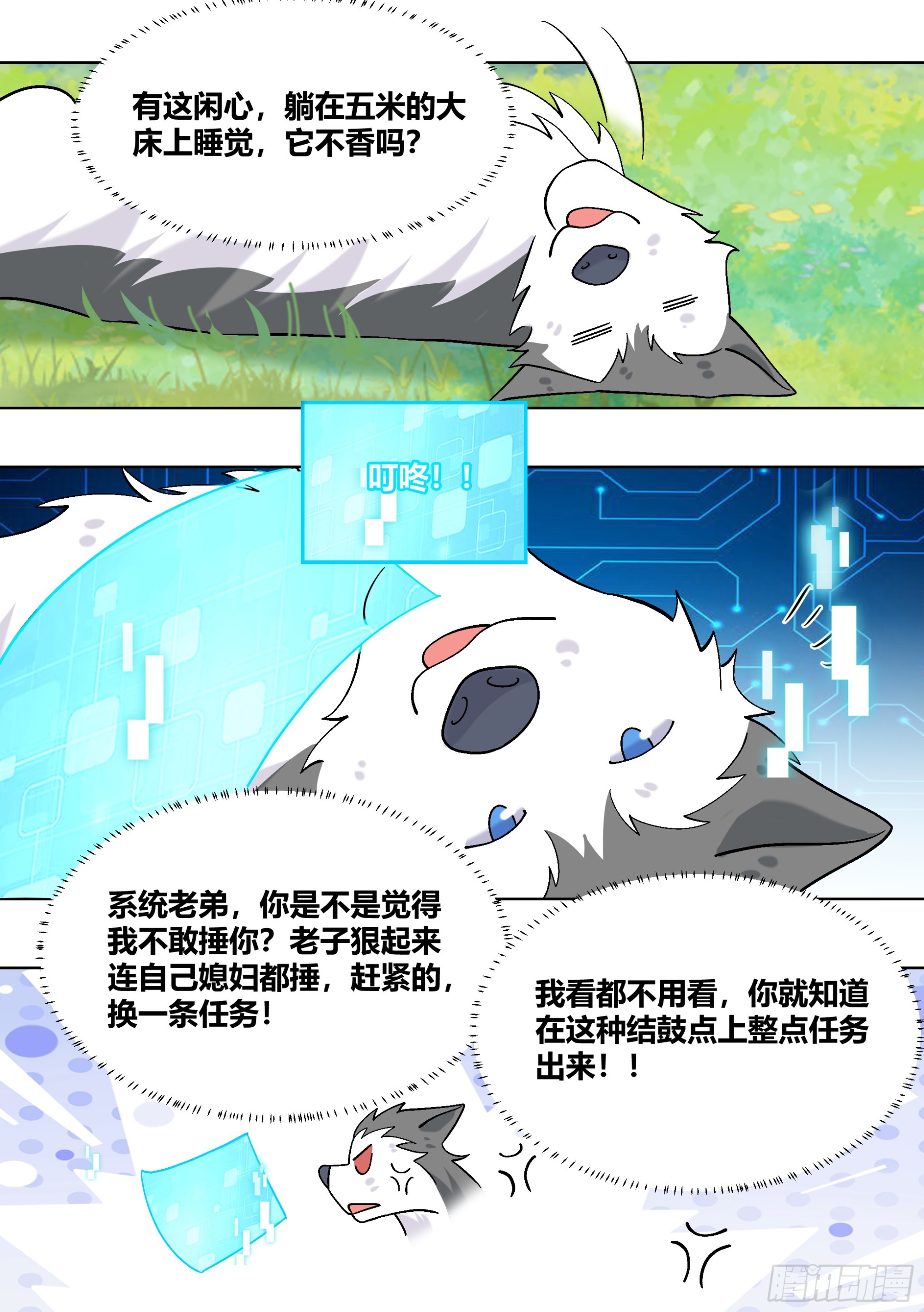 433-又收了个豹子小弟？12