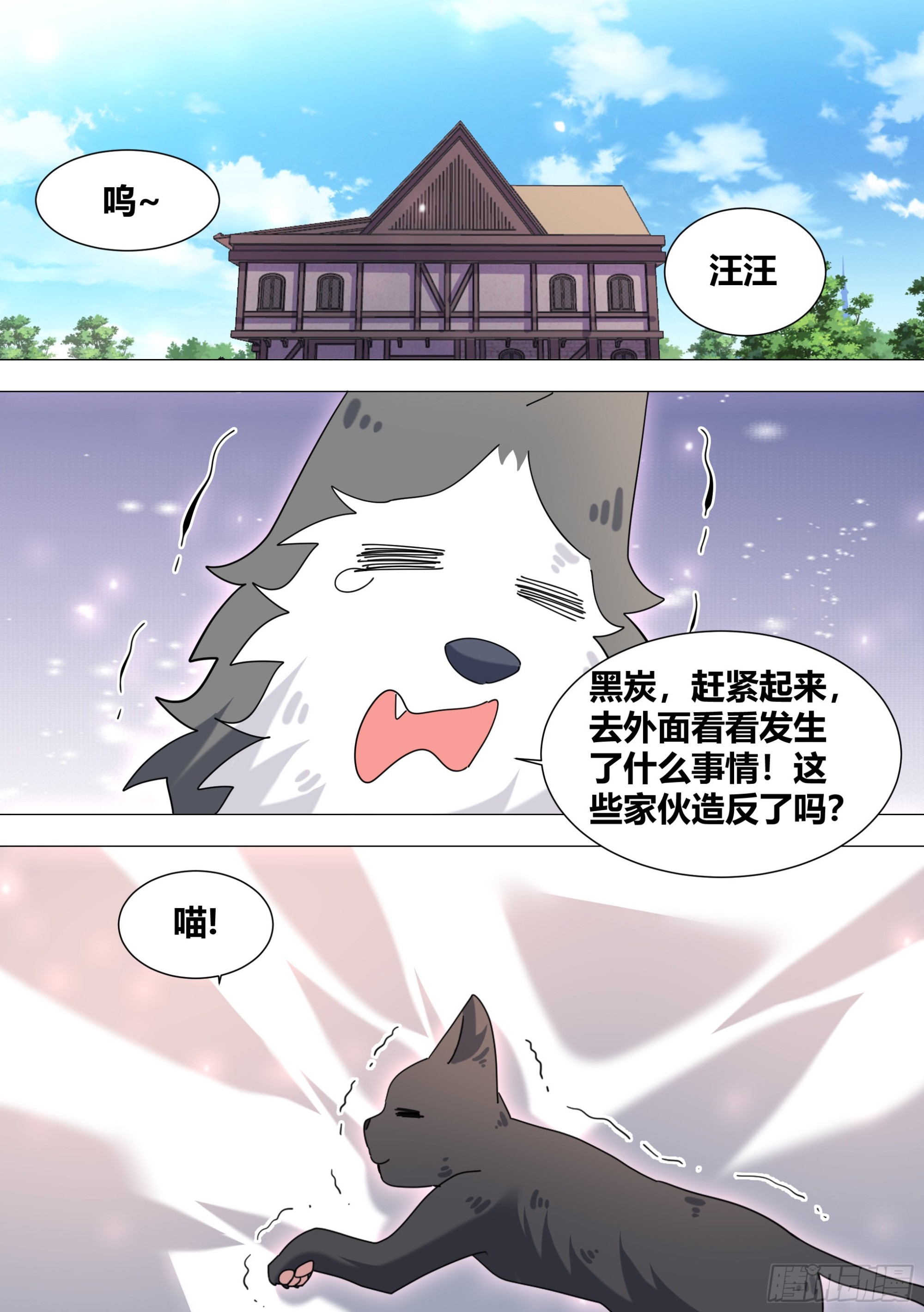 371-老板，你放过我们好吗7