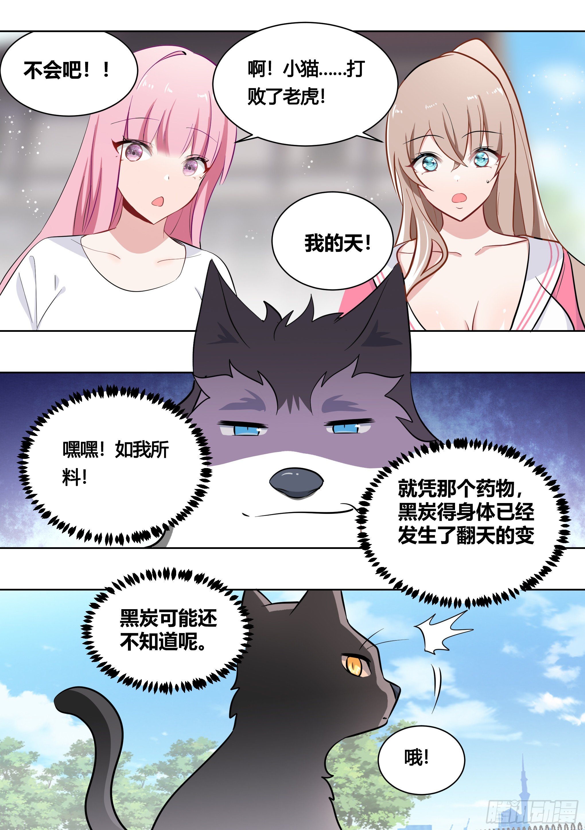 161-药水的威力6