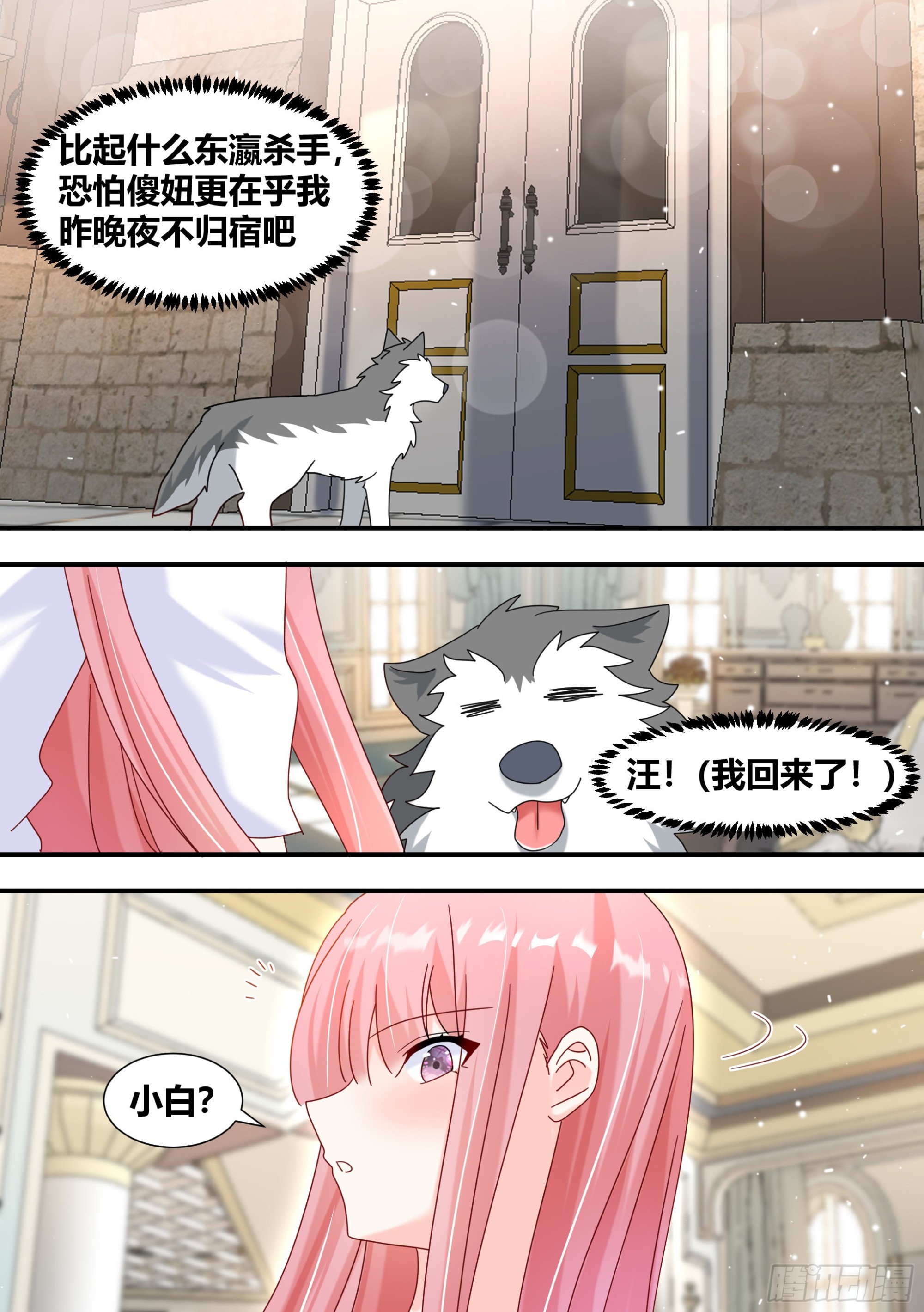 288-婉清的背刺5