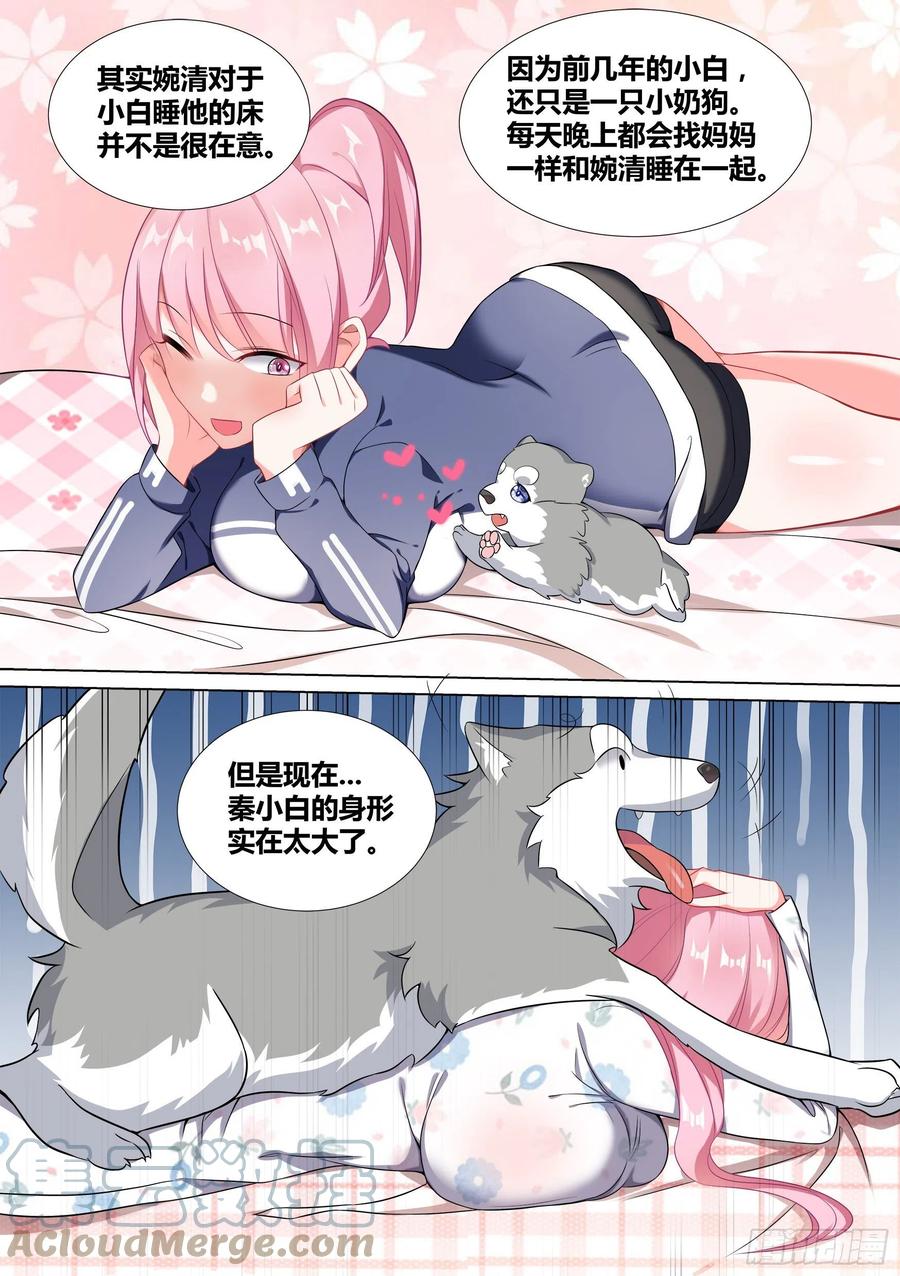 48-爬上婉清的床9