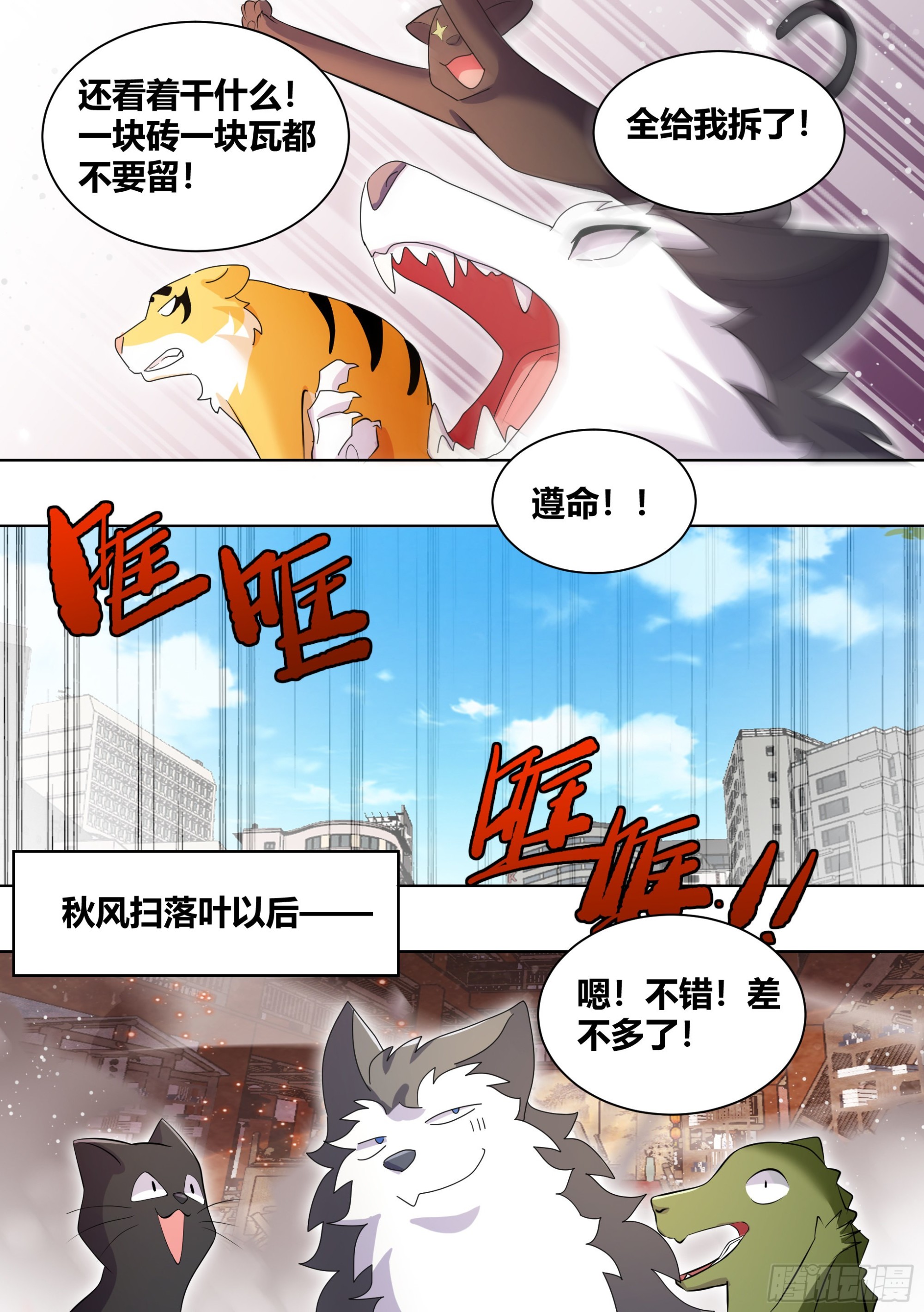 259-拆家是动物的本质4