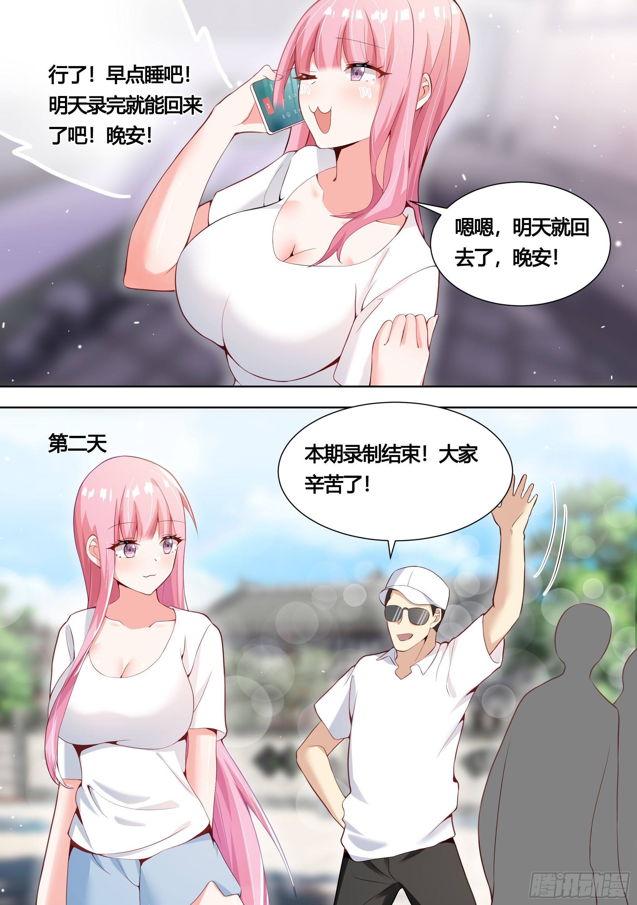150-姐姐，回来了！8
