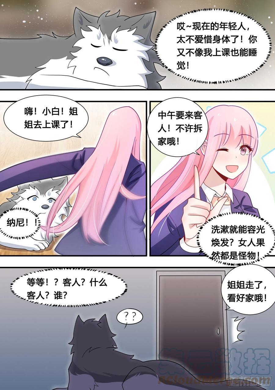 110-突然想起我有个房子2