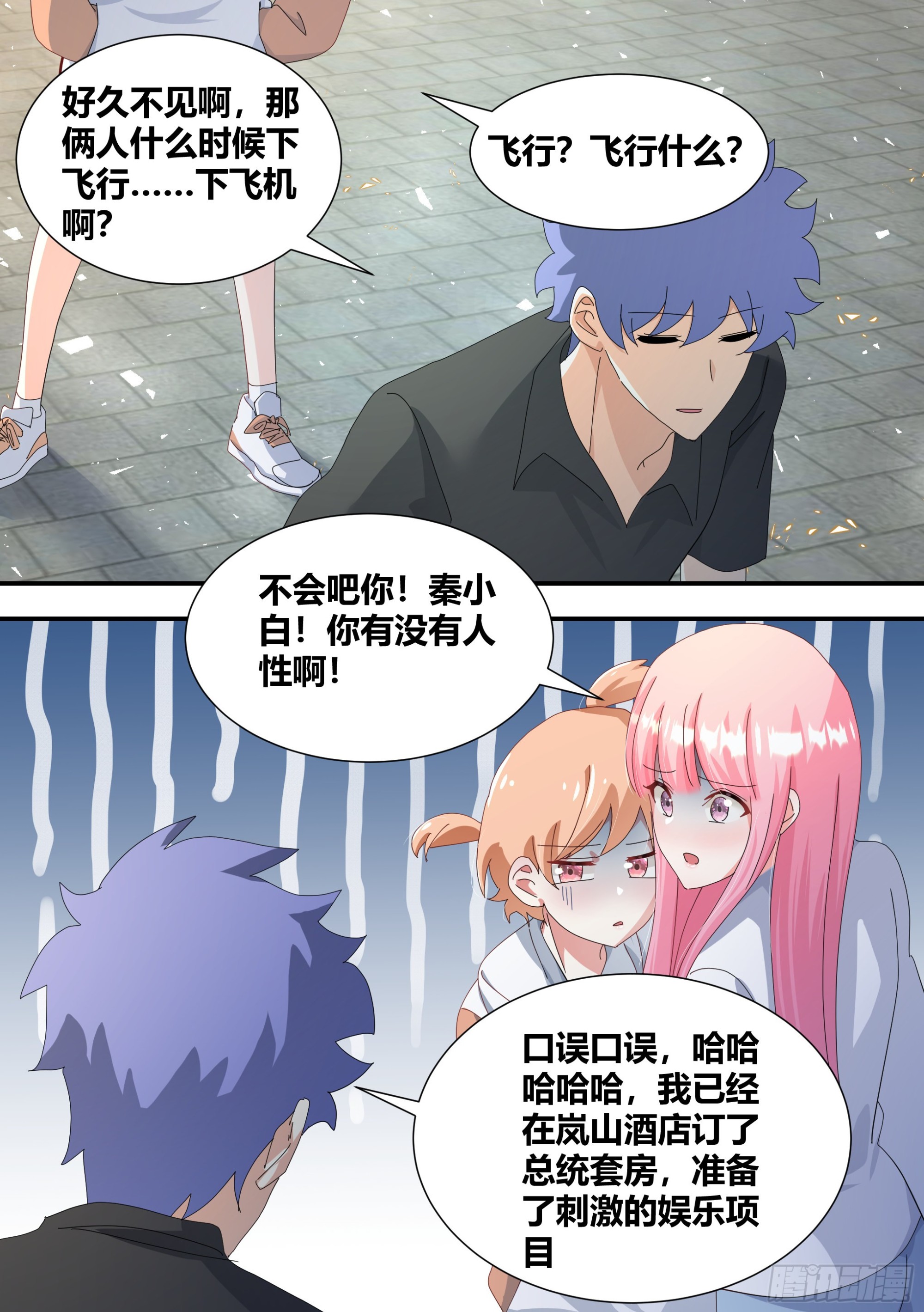 305-刺激的娱乐项目10