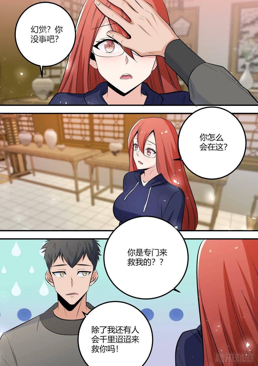 468-你怎么会在这里？9