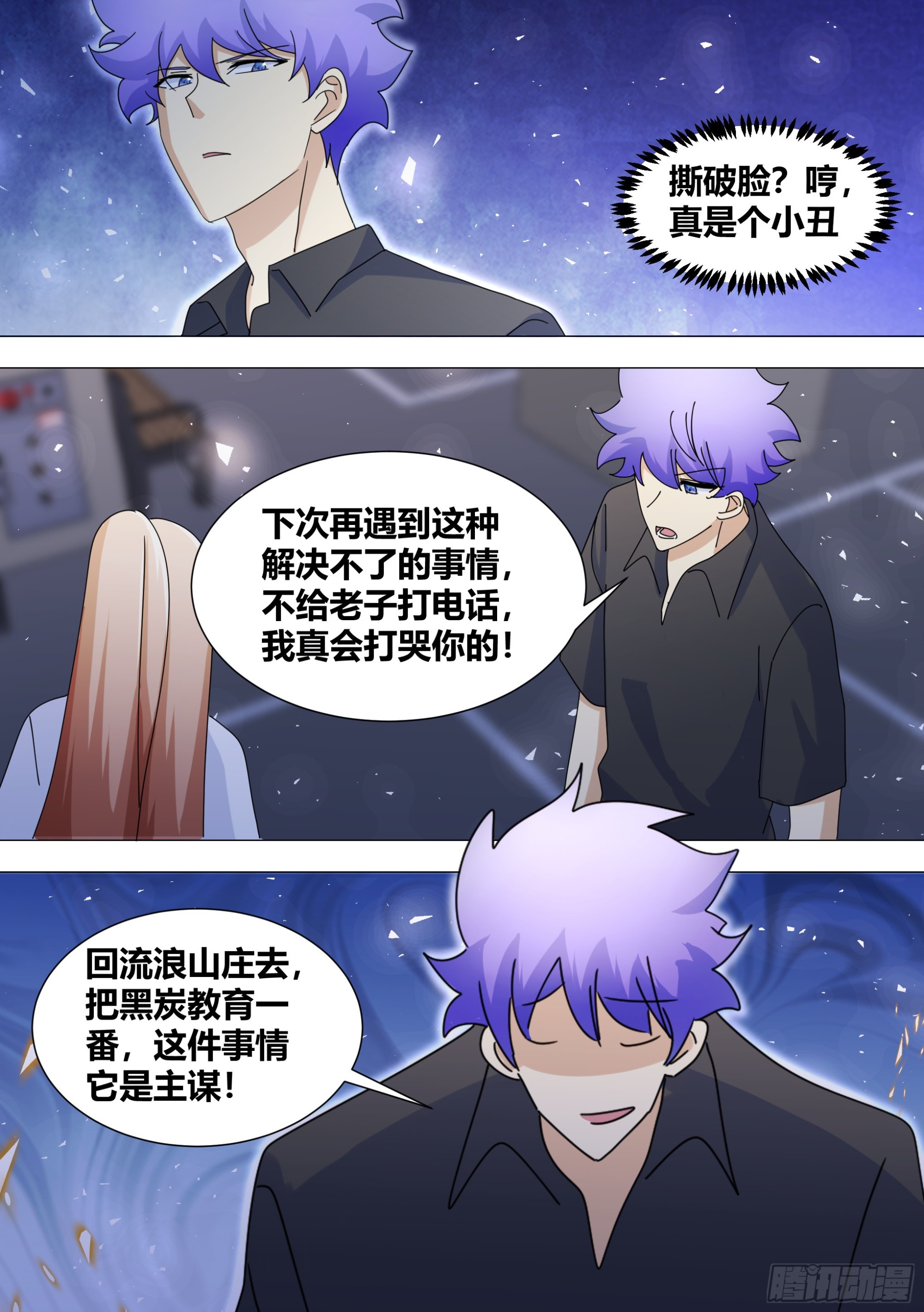 374-你赔给我？12