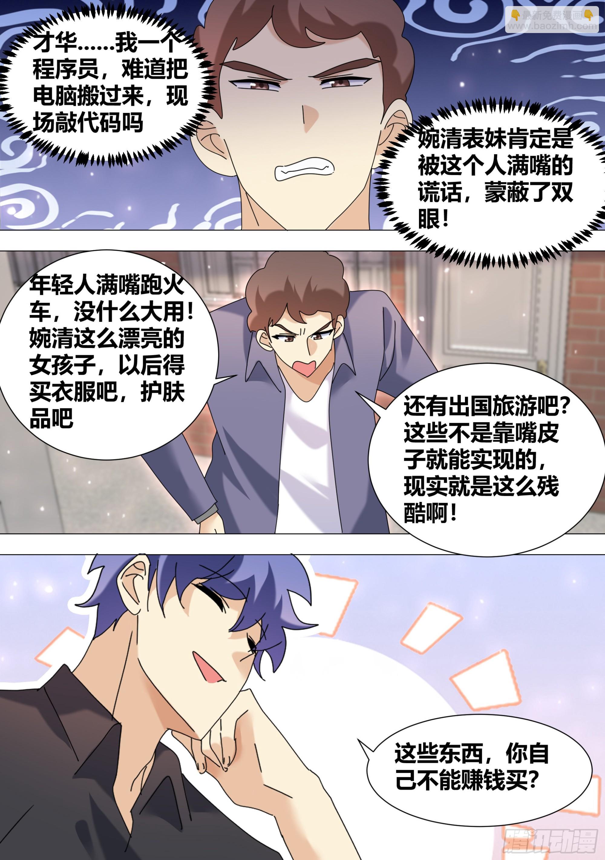 367-几个亿都没有？9